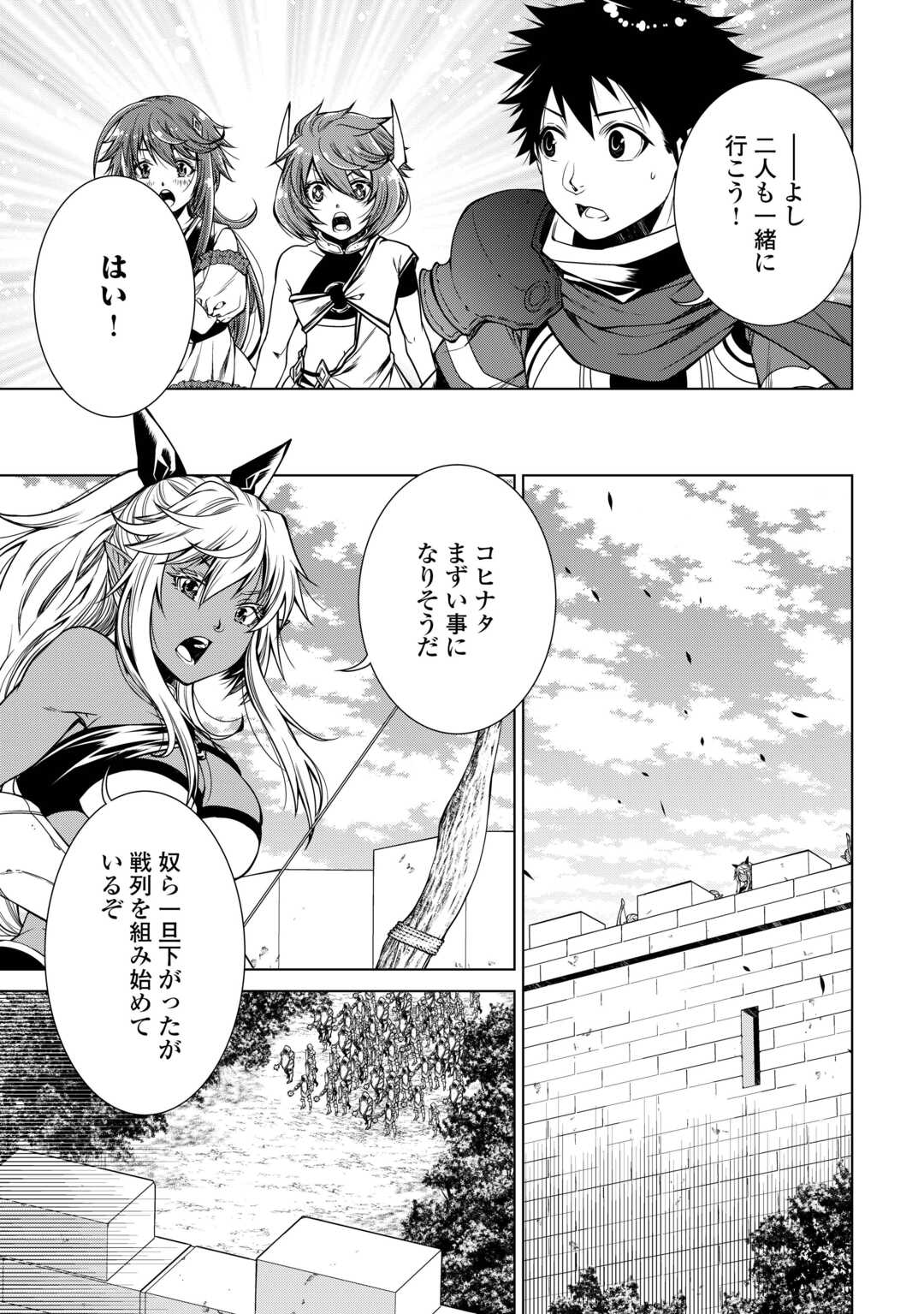 MACHIGAI SHOUKAN!: OIDASARETA KEDO JOUI GOKAN SKILL DE RAKURAKU SEIKATSU - raw - Chapter 29 - https://jpdd.ccdd.to/JPDD/machigaishoukanoidasaretakedojouigokanskillderakurakuseikatsu/290000/e2fqouzkil1.jpg