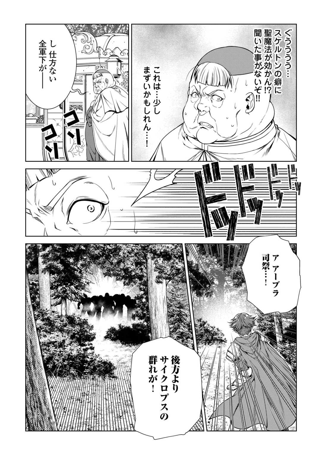 MACHIGAI SHOUKAN!: OIDASARETA KEDO JOUI GOKAN SKILL DE RAKURAKU SEIKATSU - raw - Chapter 29 - https://jpdd.ccdd.to/JPDD/machigaishoukanoidasaretakedojouigokanskillderakurakuseikatsu/290000/fh2i0k5gny1.jpg