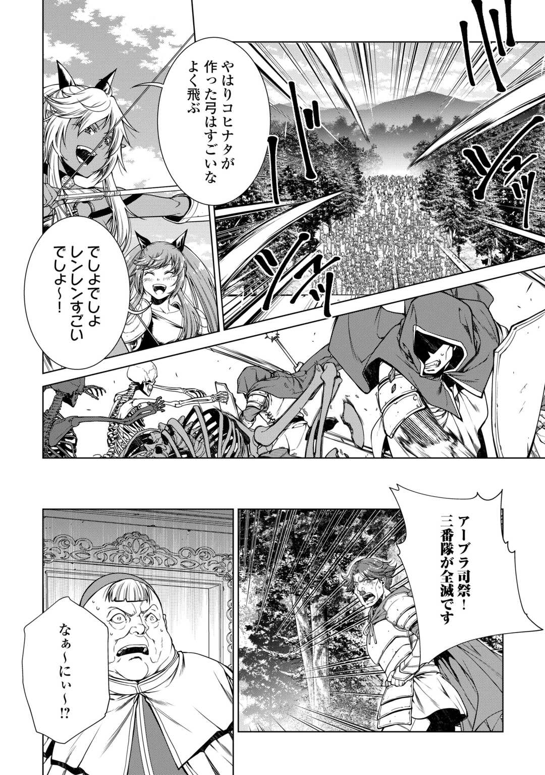 MACHIGAI SHOUKAN!: OIDASARETA KEDO JOUI GOKAN SKILL DE RAKURAKU SEIKATSU - raw - Chapter 29 - https://jpdd.ccdd.to/JPDD/machigaishoukanoidasaretakedojouigokanskillderakurakuseikatsu/290000/fqqox0wry3h.jpg