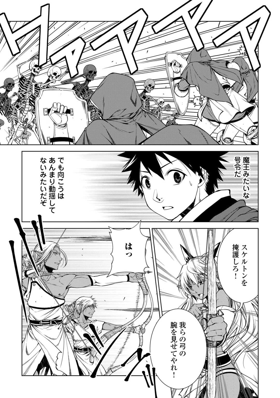 MACHIGAI SHOUKAN!: OIDASARETA KEDO JOUI GOKAN SKILL DE RAKURAKU SEIKATSU - raw - Chapter 29 - https://jpdd.ccdd.to/JPDD/machigaishoukanoidasaretakedojouigokanskillderakurakuseikatsu/290000/l1sgnyg0pfw.jpg
