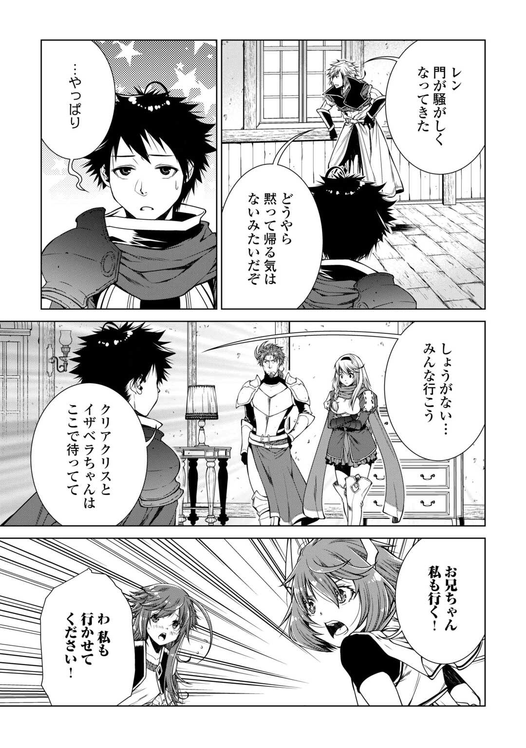 MACHIGAI SHOUKAN!: OIDASARETA KEDO JOUI GOKAN SKILL DE RAKURAKU SEIKATSU - raw - Chapter 29 - https://jpdd.ccdd.to/JPDD/machigaishoukanoidasaretakedojouigokanskillderakurakuseikatsu/290000/ndpp1wd1ruq.jpg