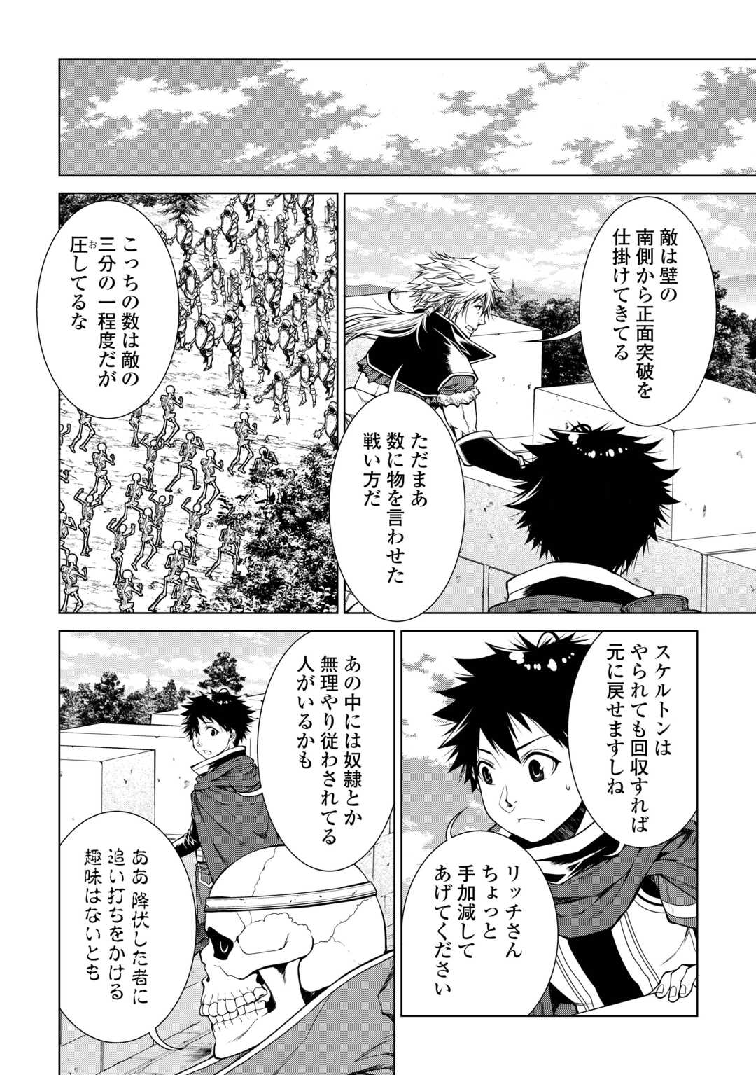 MACHIGAI SHOUKAN!: OIDASARETA KEDO JOUI GOKAN SKILL DE RAKURAKU SEIKATSU - raw - Chapter 29 - https://jpdd.ccdd.to/JPDD/machigaishoukanoidasaretakedojouigokanskillderakurakuseikatsu/290000/pt43der53fy.jpg