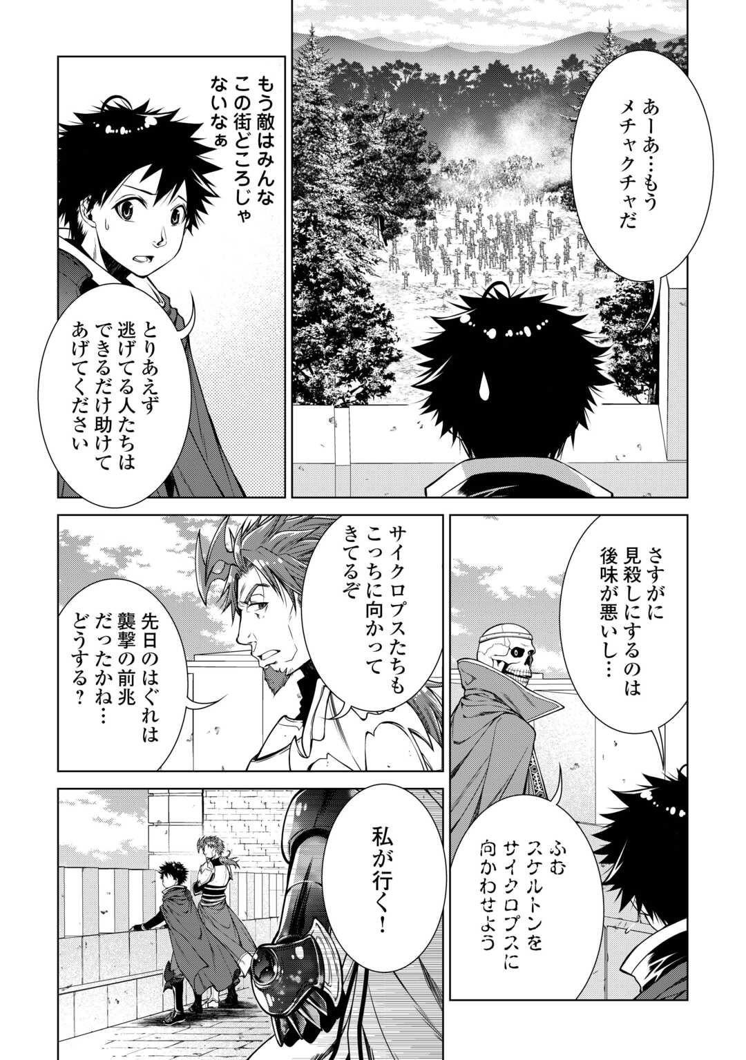 MACHIGAI SHOUKAN!: OIDASARETA KEDO JOUI GOKAN SKILL DE RAKURAKU SEIKATSU - raw - Chapter 29 - https://jpdd.ccdd.to/JPDD/machigaishoukanoidasaretakedojouigokanskillderakurakuseikatsu/290000/uuzs54koofg.jpg