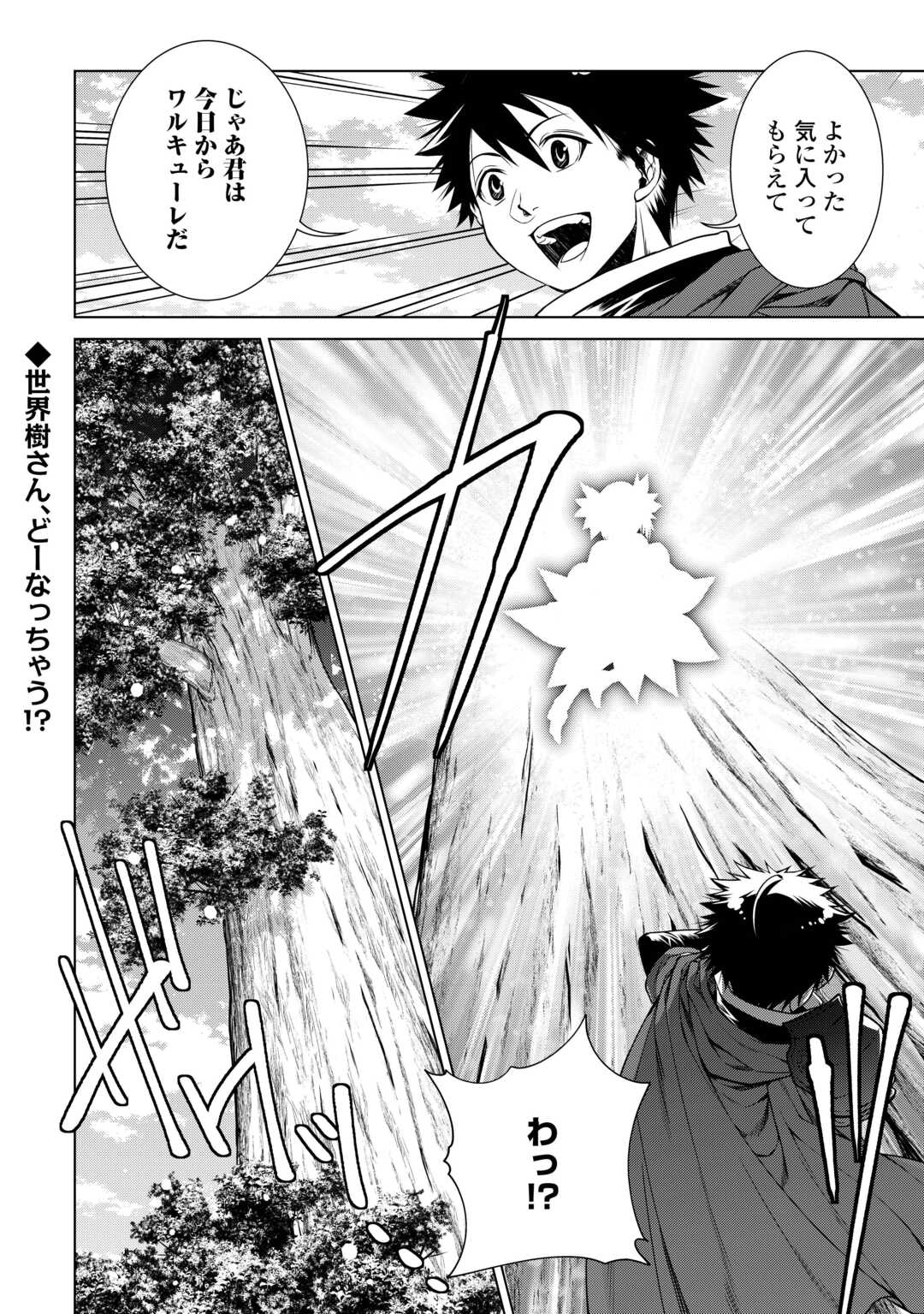MACHIGAI SHOUKAN!: OIDASARETA KEDO JOUI GOKAN SKILL DE RAKURAKU SEIKATSU - raw - Chapter 30 - https://jpdd.ccdd.to/JPDD/machigaishoukanoidasaretakedojouigokanskillderakurakuseikatsu/300000/eathibwzfdk.jpg