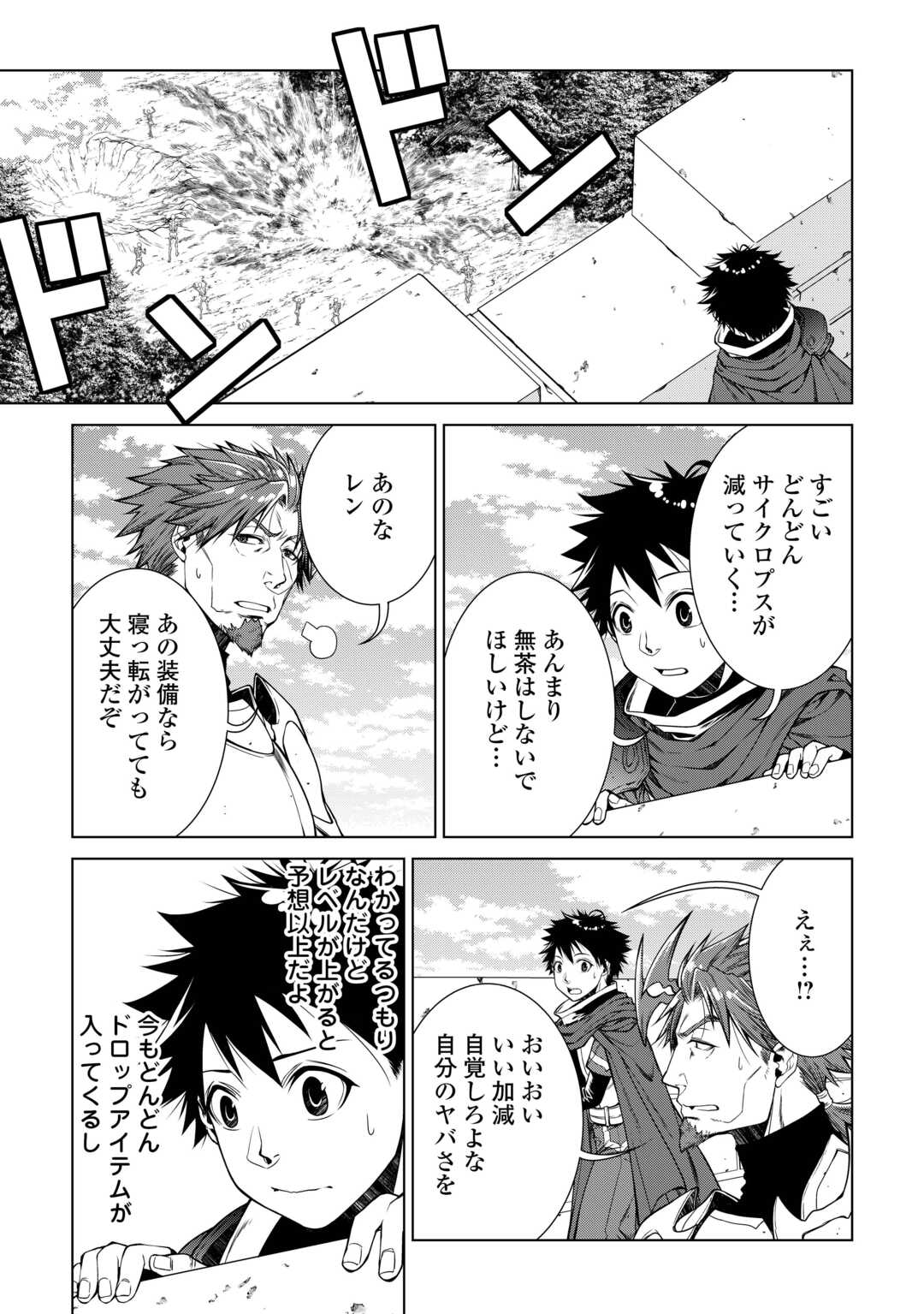 MACHIGAI SHOUKAN!: OIDASARETA KEDO JOUI GOKAN SKILL DE RAKURAKU SEIKATSU - raw - Chapter 30 - https://jpdd.ccdd.to/JPDD/machigaishoukanoidasaretakedojouigokanskillderakurakuseikatsu/300000/jdfyvknyelu.jpg
