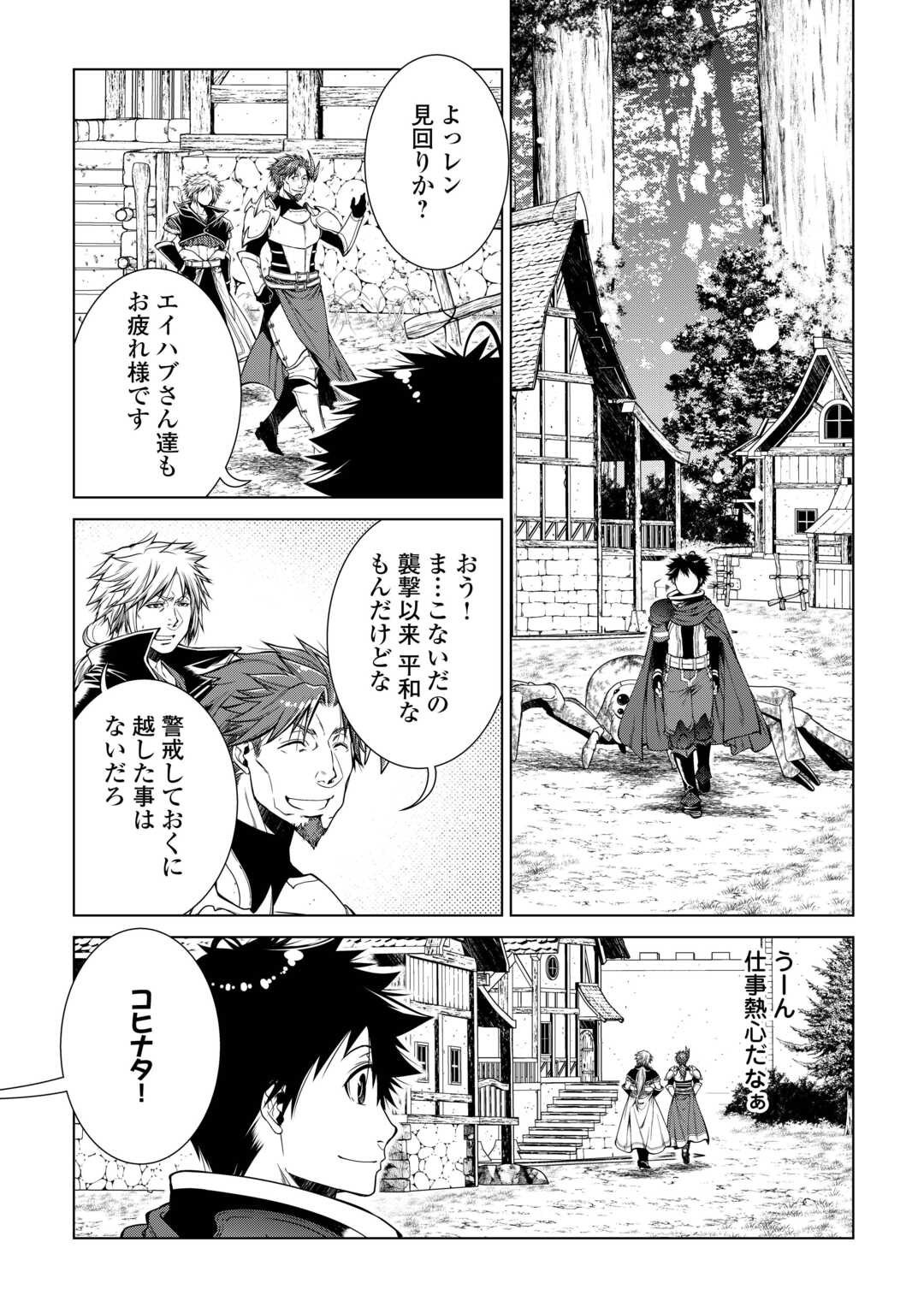 MACHIGAI SHOUKAN!: OIDASARETA KEDO JOUI GOKAN SKILL DE RAKURAKU SEIKATSU - raw - Chapter 30 - https://jpdd.ccdd.to/JPDD/machigaishoukanoidasaretakedojouigokanskillderakurakuseikatsu/300000/lf4qy0gd0fp.jpg