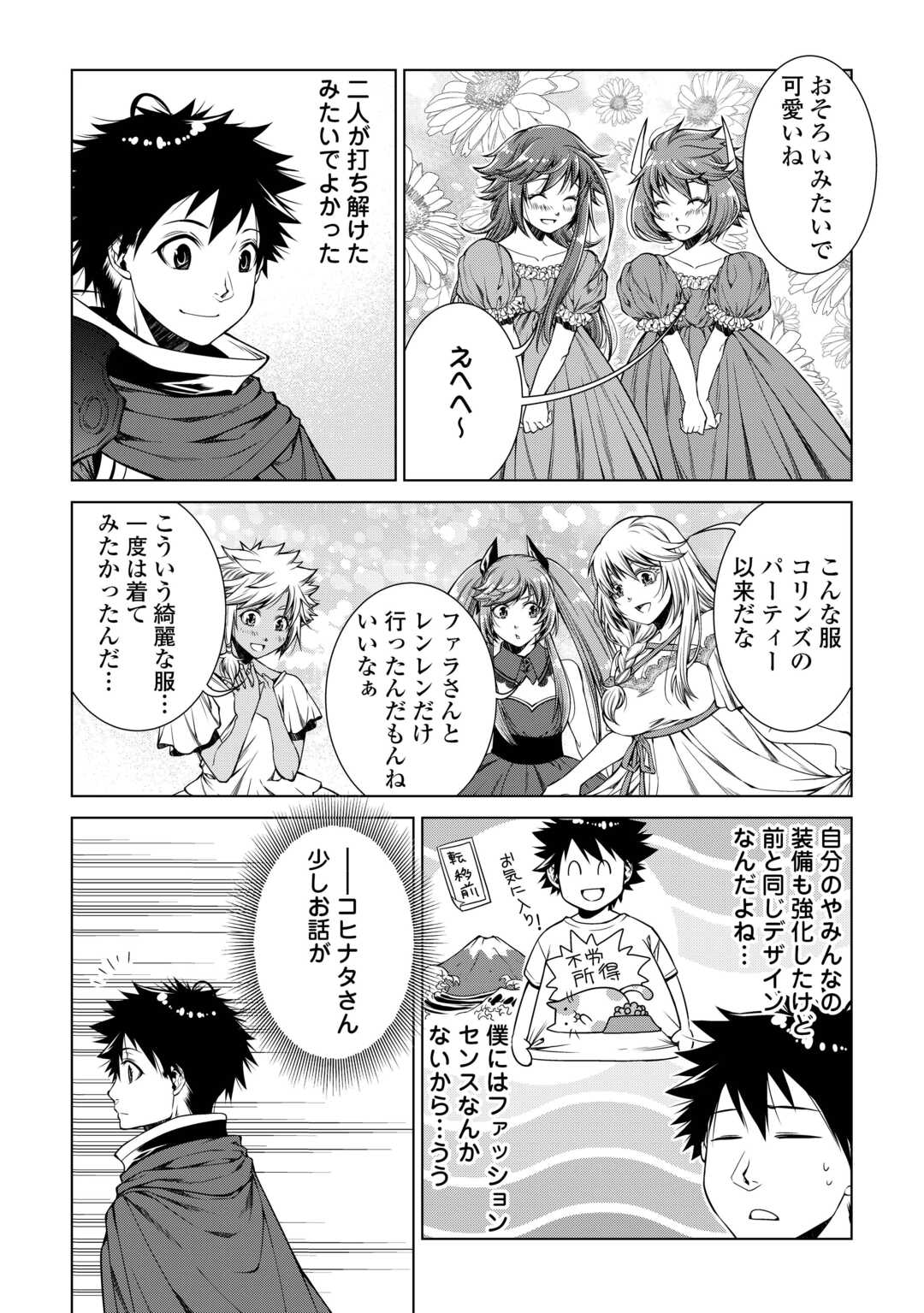 MACHIGAI SHOUKAN!: OIDASARETA KEDO JOUI GOKAN SKILL DE RAKURAKU SEIKATSU - raw - Chapter 30 - https://jpdd.ccdd.to/JPDD/machigaishoukanoidasaretakedojouigokanskillderakurakuseikatsu/300000/ml301t5j0t4.jpg
