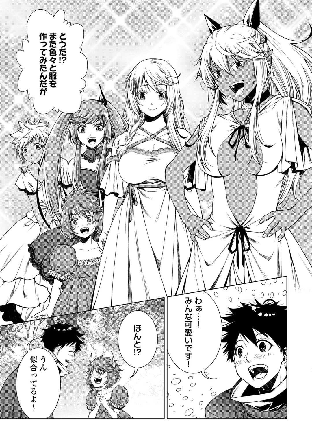 MACHIGAI SHOUKAN!: OIDASARETA KEDO JOUI GOKAN SKILL DE RAKURAKU SEIKATSU - raw - Chapter 30 - https://jpdd.ccdd.to/JPDD/machigaishoukanoidasaretakedojouigokanskillderakurakuseikatsu/300000/sq4hqg4uvwm.jpg