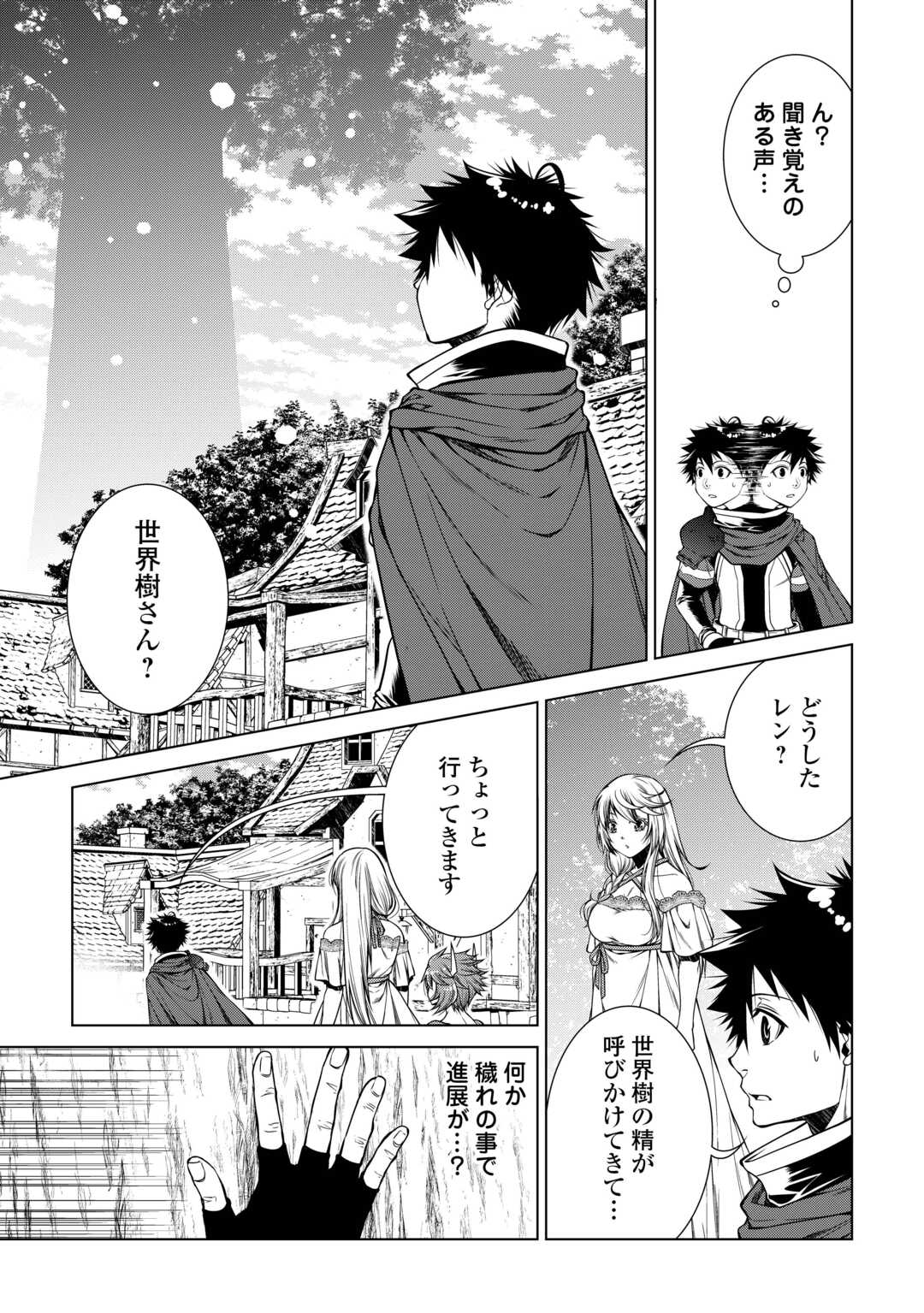 MACHIGAI SHOUKAN!: OIDASARETA KEDO JOUI GOKAN SKILL DE RAKURAKU SEIKATSU - raw - Chapter 30 - https://jpdd.ccdd.to/JPDD/machigaishoukanoidasaretakedojouigokanskillderakurakuseikatsu/300000/w5awbo11bta.jpg