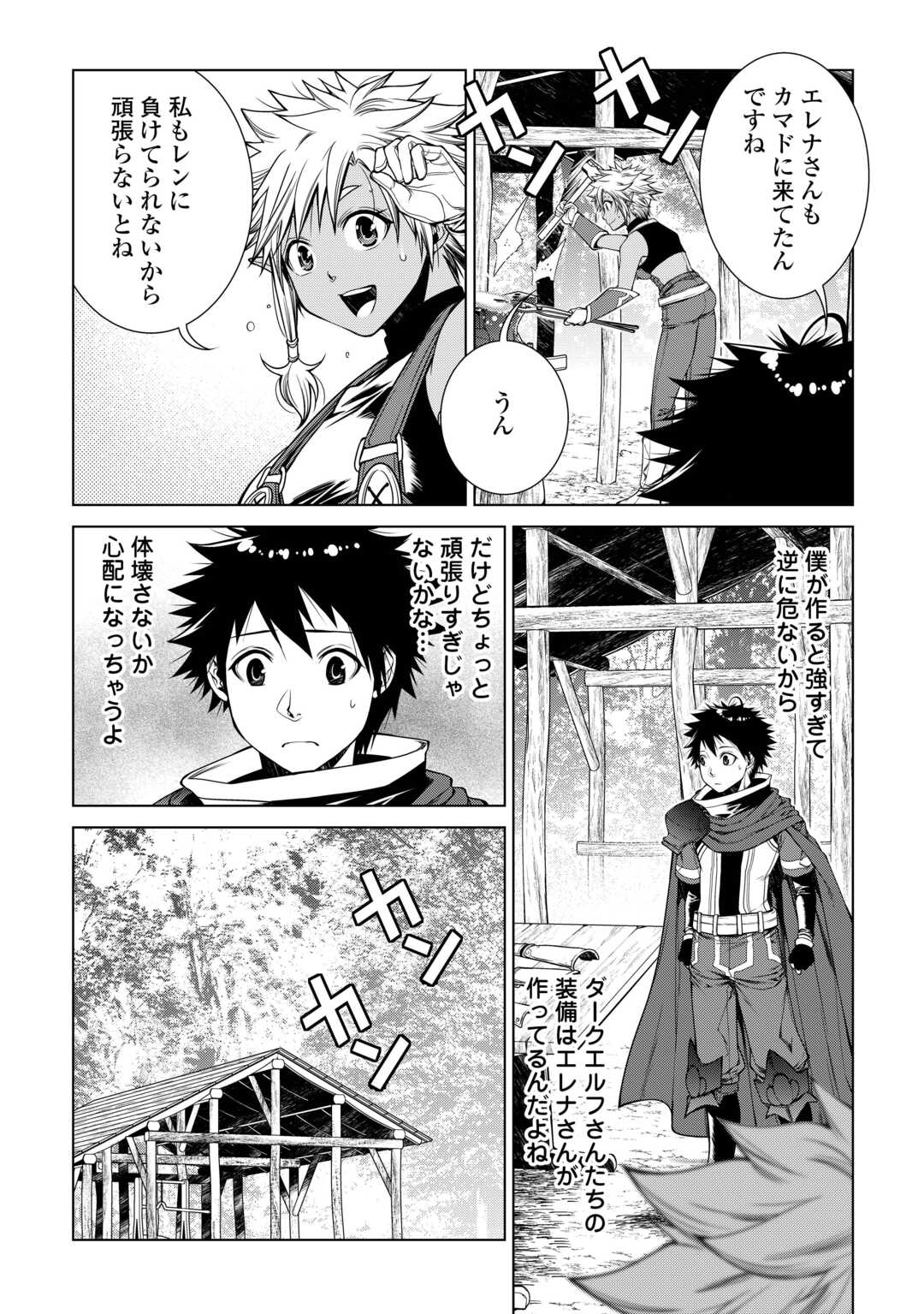 MACHIGAI SHOUKAN!: OIDASARETA KEDO JOUI GOKAN SKILL DE RAKURAKU SEIKATSU - raw - Chapter 31 - https://jpdd.ccdd.to/JPDD/machigaishoukanoidasaretakedojouigokanskillderakurakuseikatsu/310000/05e0eoc3vpq.jpg