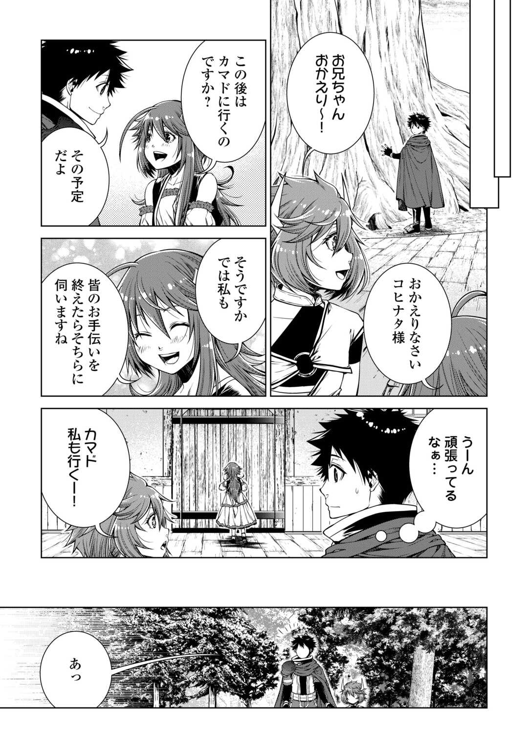 MACHIGAI SHOUKAN!: OIDASARETA KEDO JOUI GOKAN SKILL DE RAKURAKU SEIKATSU - raw - Chapter 31 - https://jpdd.ccdd.to/JPDD/machigaishoukanoidasaretakedojouigokanskillderakurakuseikatsu/310000/bazlmwg5myj.jpg