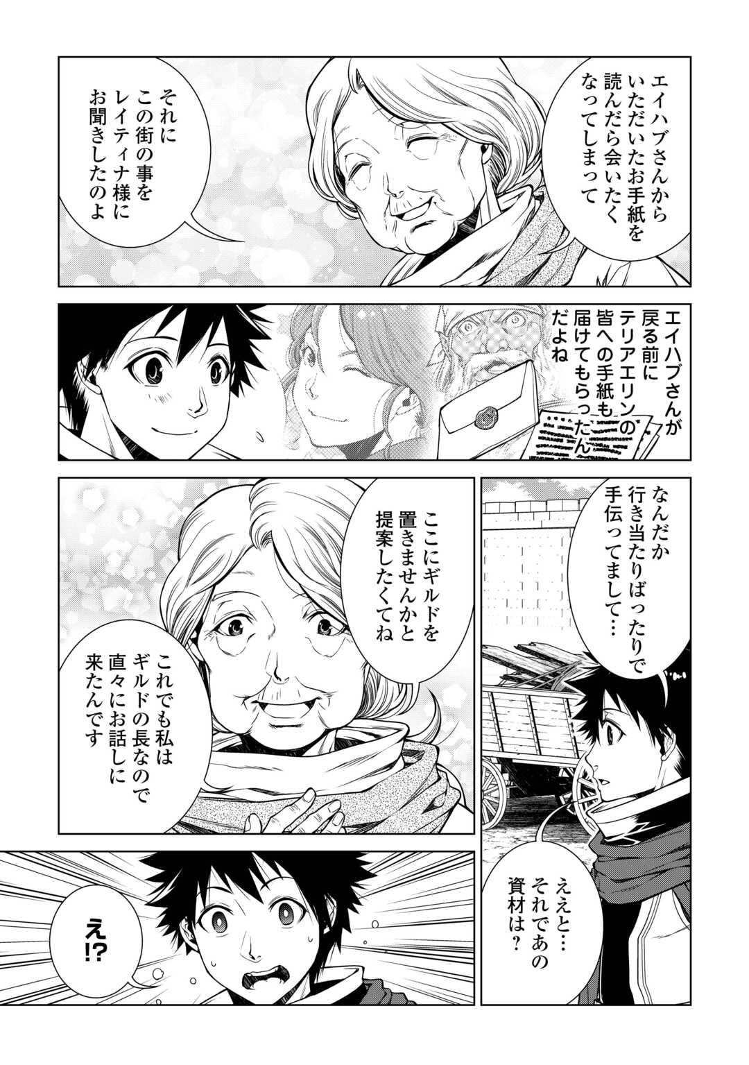 MACHIGAI SHOUKAN!: OIDASARETA KEDO JOUI GOKAN SKILL DE RAKURAKU SEIKATSU - raw - Chapter 31 - https://jpdd.ccdd.to/JPDD/machigaishoukanoidasaretakedojouigokanskillderakurakuseikatsu/310000/mtq5b12kbsf.jpg