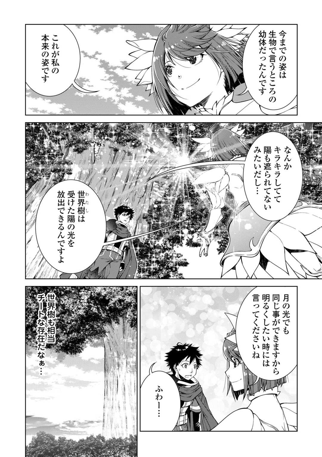 MACHIGAI SHOUKAN!: OIDASARETA KEDO JOUI GOKAN SKILL DE RAKURAKU SEIKATSU - raw - Chapter 31 - https://jpdd.ccdd.to/JPDD/machigaishoukanoidasaretakedojouigokanskillderakurakuseikatsu/310000/p3afrce4mv1.jpg