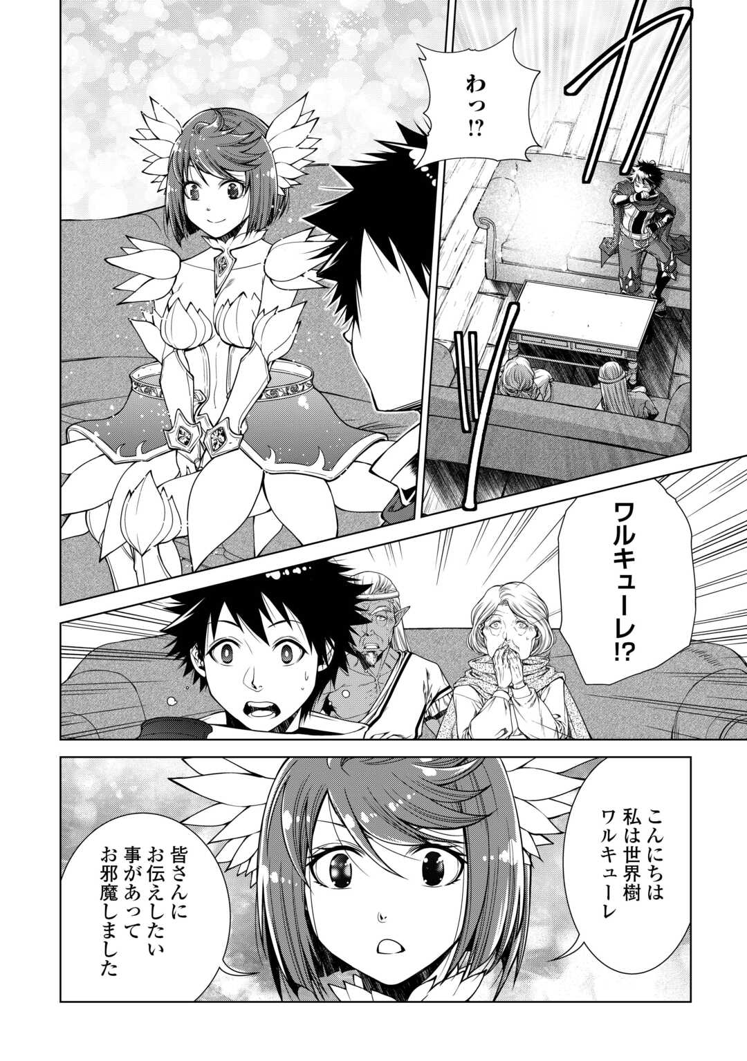 MACHIGAI SHOUKAN!: OIDASARETA KEDO JOUI GOKAN SKILL DE RAKURAKU SEIKATSU - raw - Chapter 31 - https://jpdd.ccdd.to/JPDD/machigaishoukanoidasaretakedojouigokanskillderakurakuseikatsu/310000/xgb22hhslao.jpg