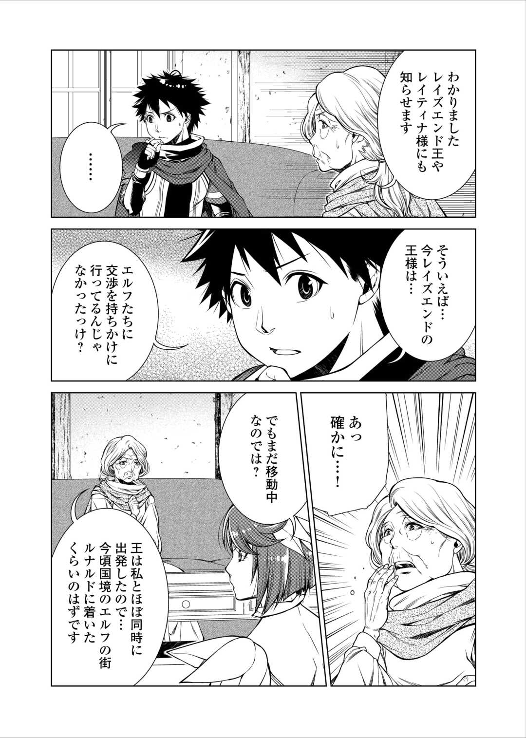 MACHIGAI SHOUKAN!: OIDASARETA KEDO JOUI GOKAN SKILL DE RAKURAKU SEIKATSU - raw - Chapter 32 - https://jpdd.ccdd.to/JPDD/machigaishoukanoidasaretakedojouigokanskillderakurakuseikatsu/320000/1weff22p4gs.jpg