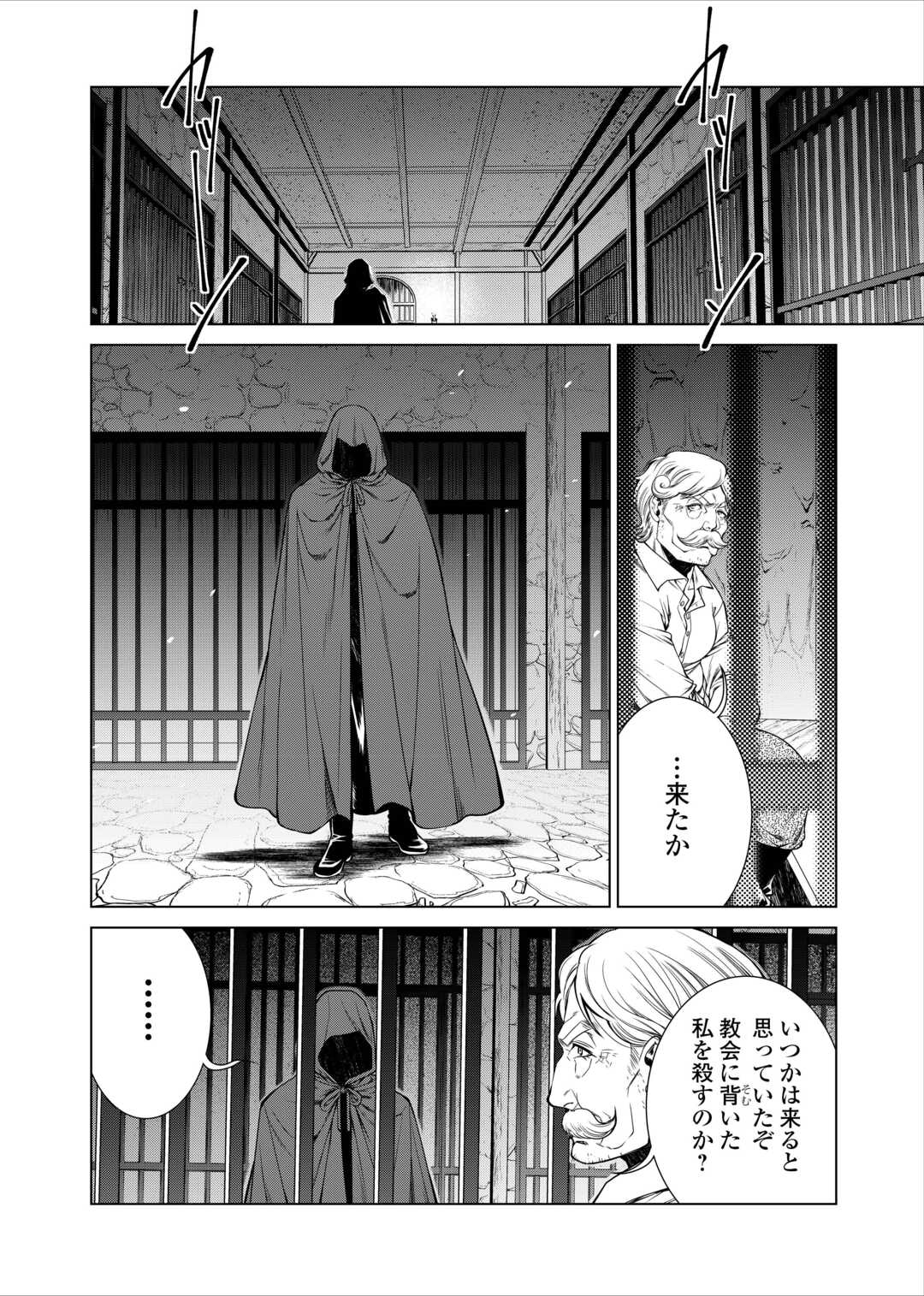 MACHIGAI SHOUKAN!: OIDASARETA KEDO JOUI GOKAN SKILL DE RAKURAKU SEIKATSU - raw - Chapter 32 - https://jpdd.ccdd.to/JPDD/machigaishoukanoidasaretakedojouigokanskillderakurakuseikatsu/320000/2oqhmkie2fk.jpg