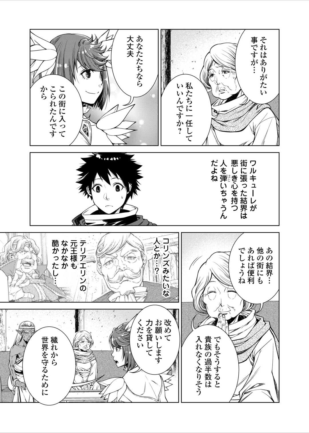MACHIGAI SHOUKAN!: OIDASARETA KEDO JOUI GOKAN SKILL DE RAKURAKU SEIKATSU - raw - Chapter 32 - https://jpdd.ccdd.to/JPDD/machigaishoukanoidasaretakedojouigokanskillderakurakuseikatsu/320000/54ydsszqwmo.jpg