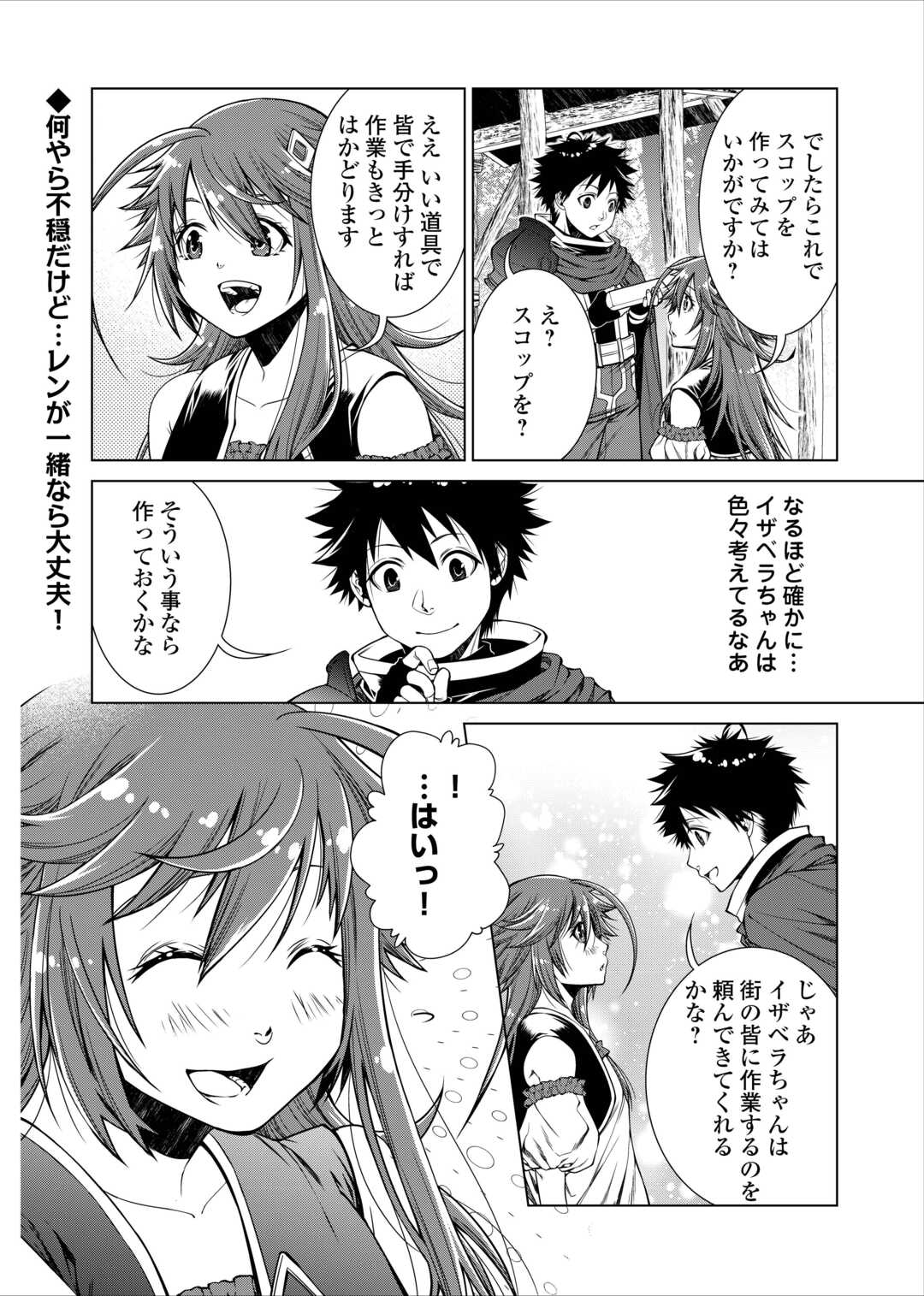 MACHIGAI SHOUKAN!: OIDASARETA KEDO JOUI GOKAN SKILL DE RAKURAKU SEIKATSU - raw - Chapter 32 - https://jpdd.ccdd.to/JPDD/machigaishoukanoidasaretakedojouigokanskillderakurakuseikatsu/320000/d2ykuwou1re.jpg