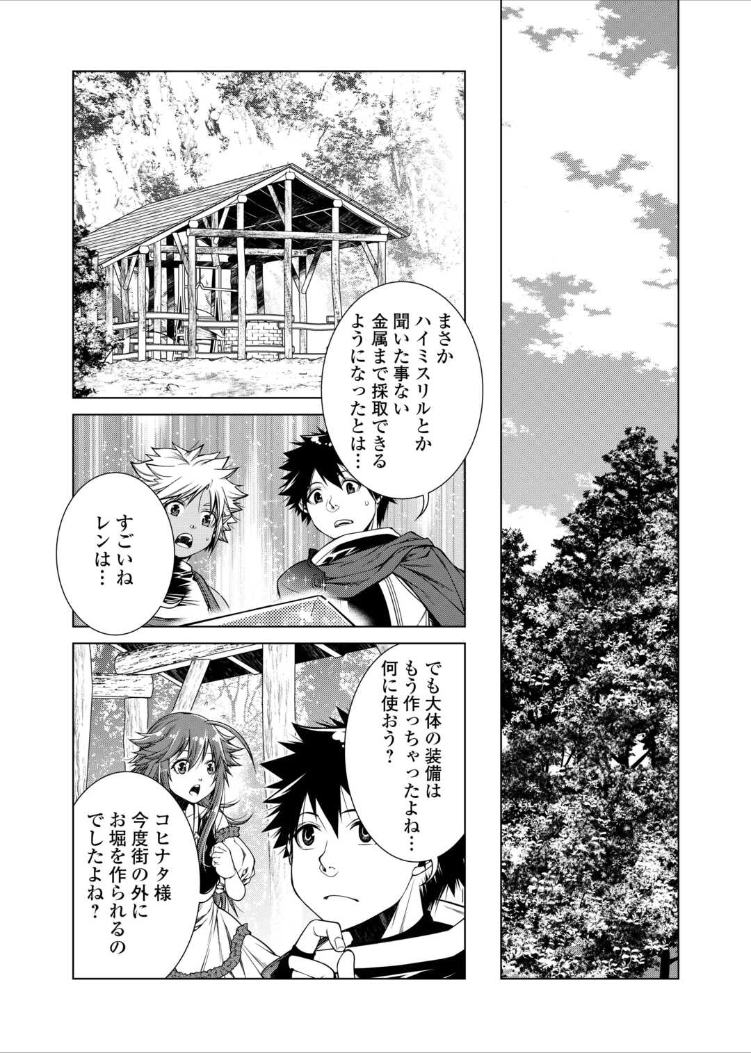 MACHIGAI SHOUKAN!: OIDASARETA KEDO JOUI GOKAN SKILL DE RAKURAKU SEIKATSU - raw - Chapter 32 - https://jpdd.ccdd.to/JPDD/machigaishoukanoidasaretakedojouigokanskillderakurakuseikatsu/320000/ps0frq3glax.jpg