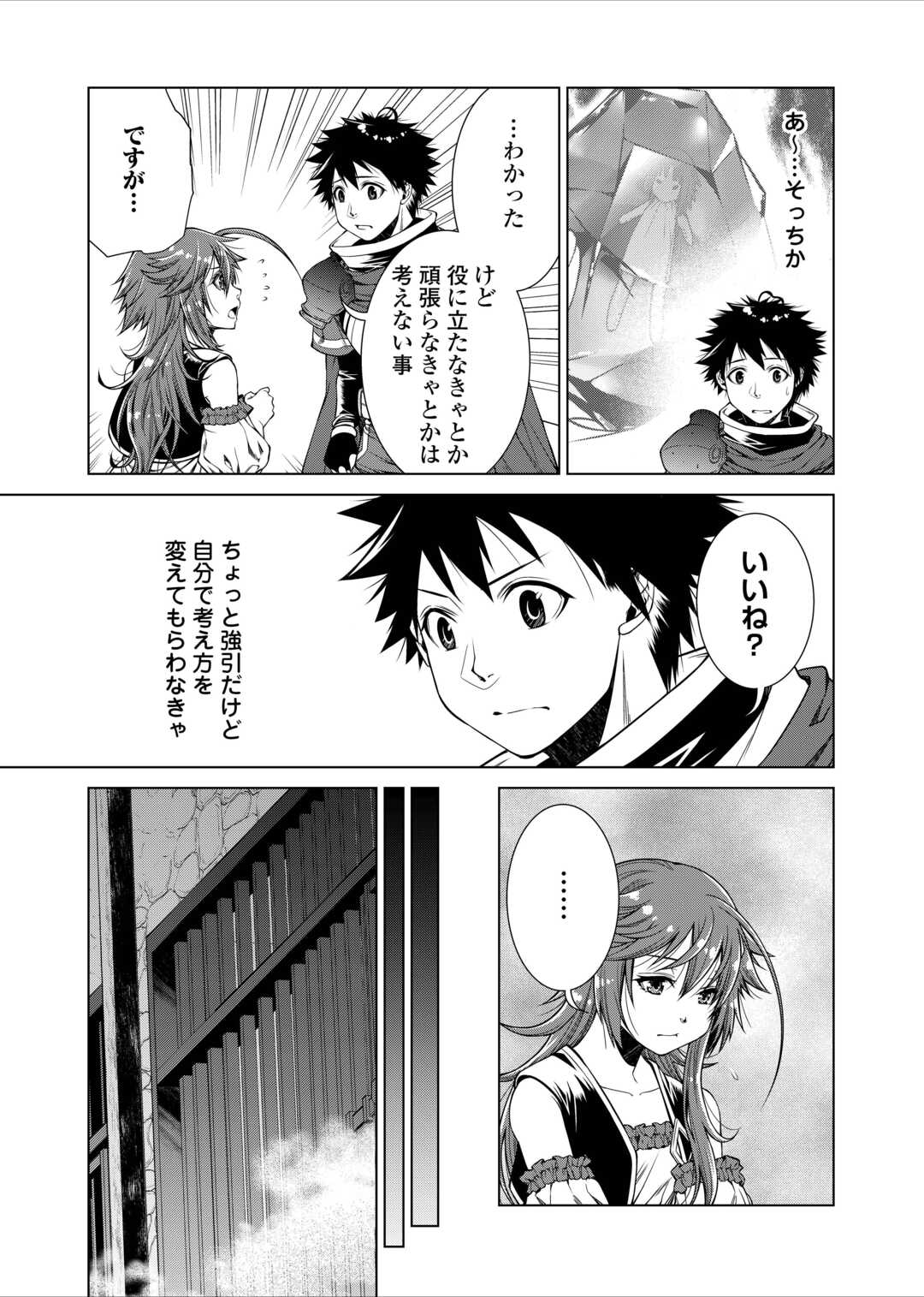MACHIGAI SHOUKAN!: OIDASARETA KEDO JOUI GOKAN SKILL DE RAKURAKU SEIKATSU - raw - Chapter 32 - https://jpdd.ccdd.to/JPDD/machigaishoukanoidasaretakedojouigokanskillderakurakuseikatsu/320000/vhu1bx43cqv.jpg