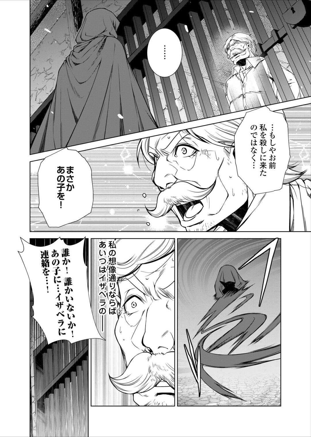 MACHIGAI SHOUKAN!: OIDASARETA KEDO JOUI GOKAN SKILL DE RAKURAKU SEIKATSU - raw - Chapter 32 - https://jpdd.ccdd.to/JPDD/machigaishoukanoidasaretakedojouigokanskillderakurakuseikatsu/320000/y2w44xkoszm.jpg