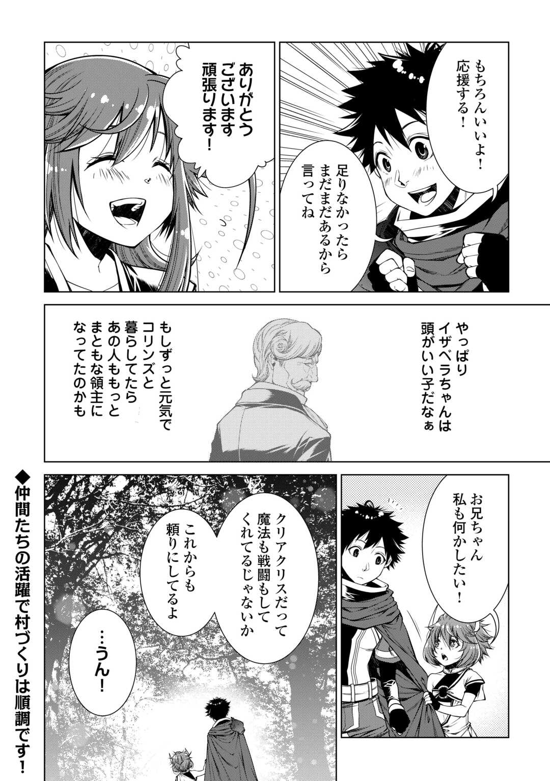 MACHIGAI SHOUKAN!: OIDASARETA KEDO JOUI GOKAN SKILL DE RAKURAKU SEIKATSU - raw - Chapter 33 - https://jpdd.ccdd.to/JPDD/machigaishoukanoidasaretakedojouigokanskillderakurakuseikatsu/330000/3uvot3dz2we.jpg