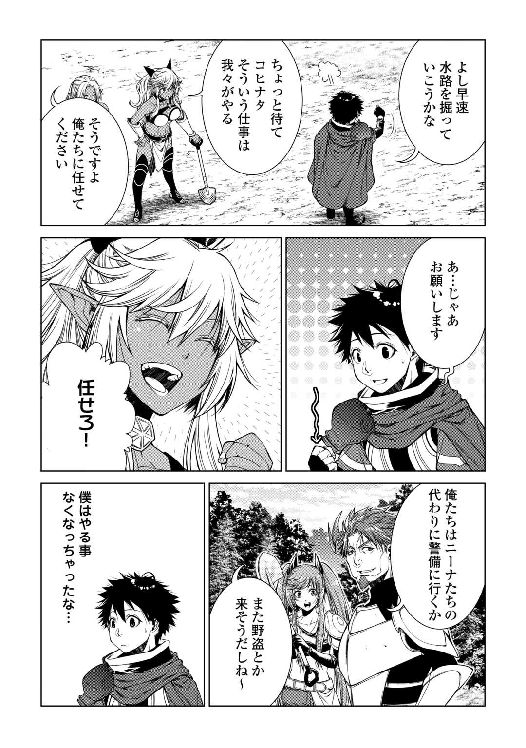 MACHIGAI SHOUKAN!: OIDASARETA KEDO JOUI GOKAN SKILL DE RAKURAKU SEIKATSU - raw - Chapter 33 - https://jpdd.ccdd.to/JPDD/machigaishoukanoidasaretakedojouigokanskillderakurakuseikatsu/330000/5c2erc0zscg.jpg