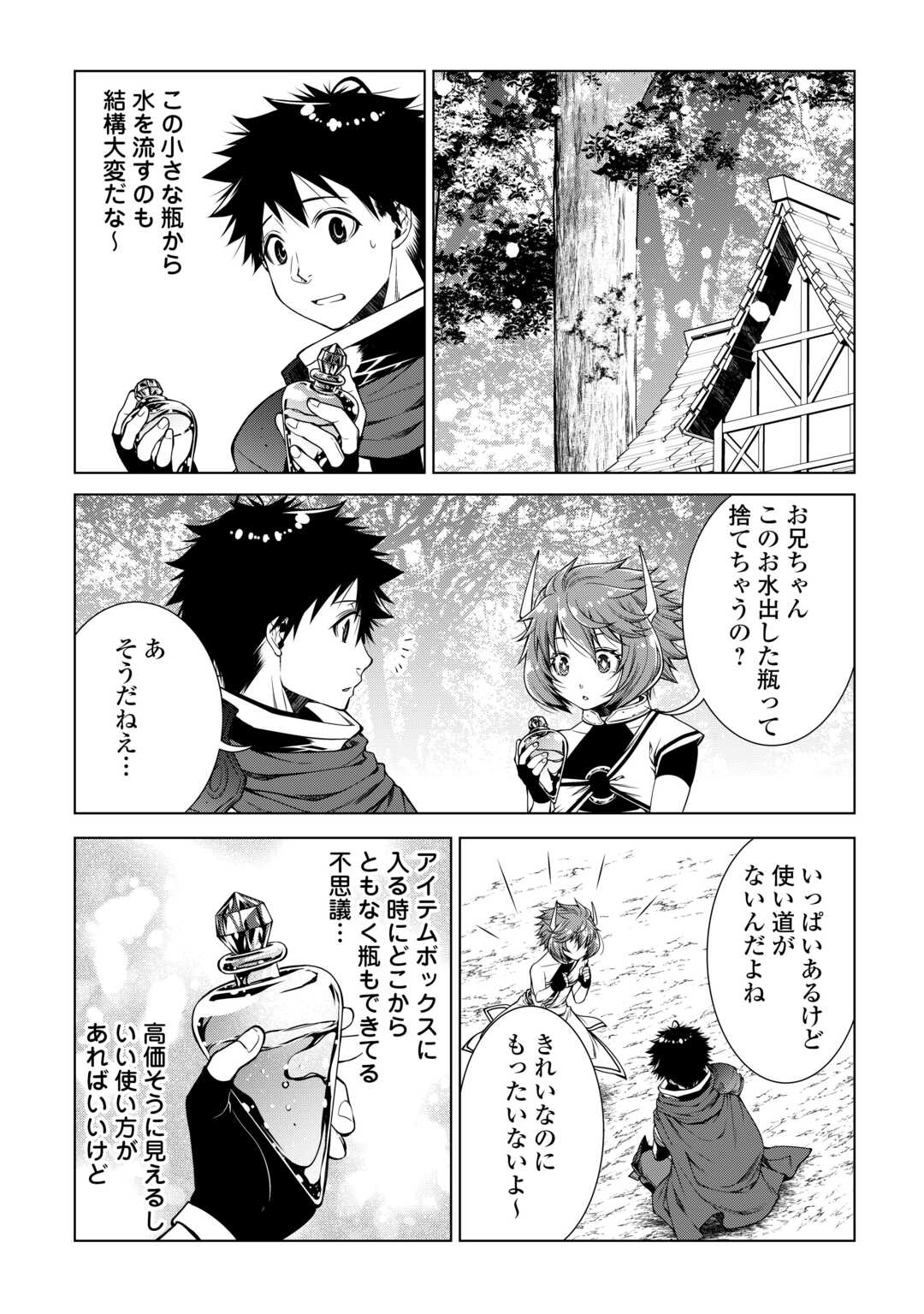 MACHIGAI SHOUKAN!: OIDASARETA KEDO JOUI GOKAN SKILL DE RAKURAKU SEIKATSU - raw - Chapter 33 - https://jpdd.ccdd.to/JPDD/machigaishoukanoidasaretakedojouigokanskillderakurakuseikatsu/330000/fzgxsqe1yog.jpg
