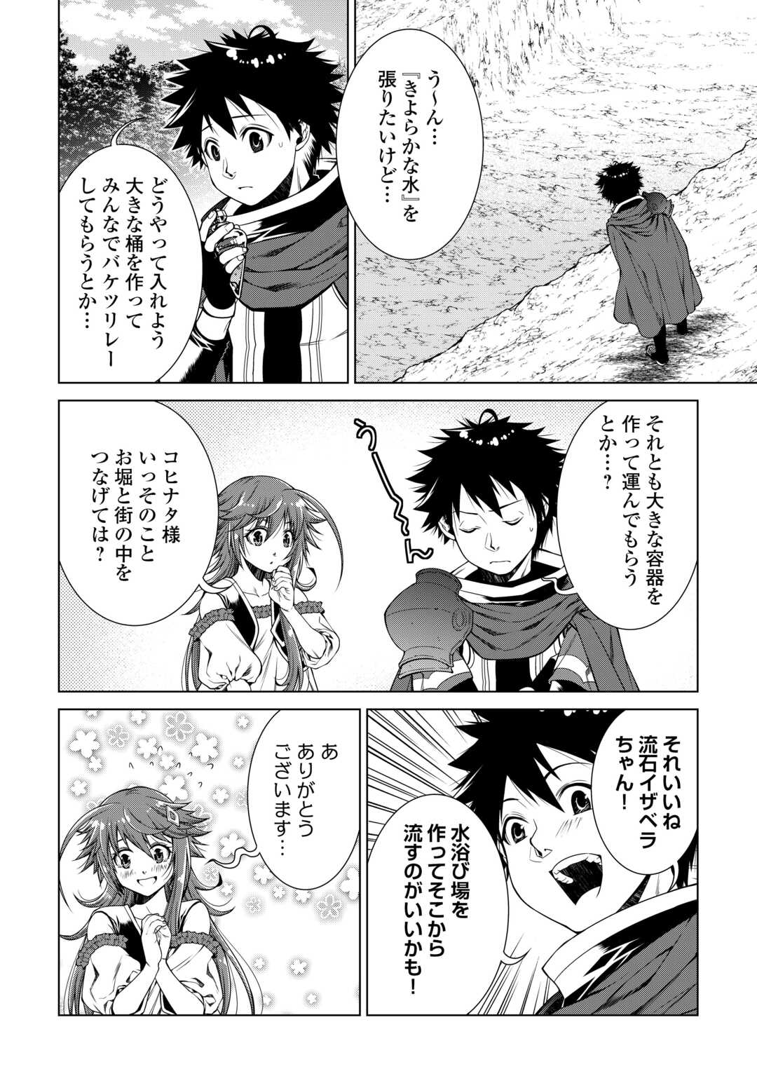 MACHIGAI SHOUKAN!: OIDASARETA KEDO JOUI GOKAN SKILL DE RAKURAKU SEIKATSU - raw - Chapter 33 - https://jpdd.ccdd.to/JPDD/machigaishoukanoidasaretakedojouigokanskillderakurakuseikatsu/330000/l420v0inrma.jpg