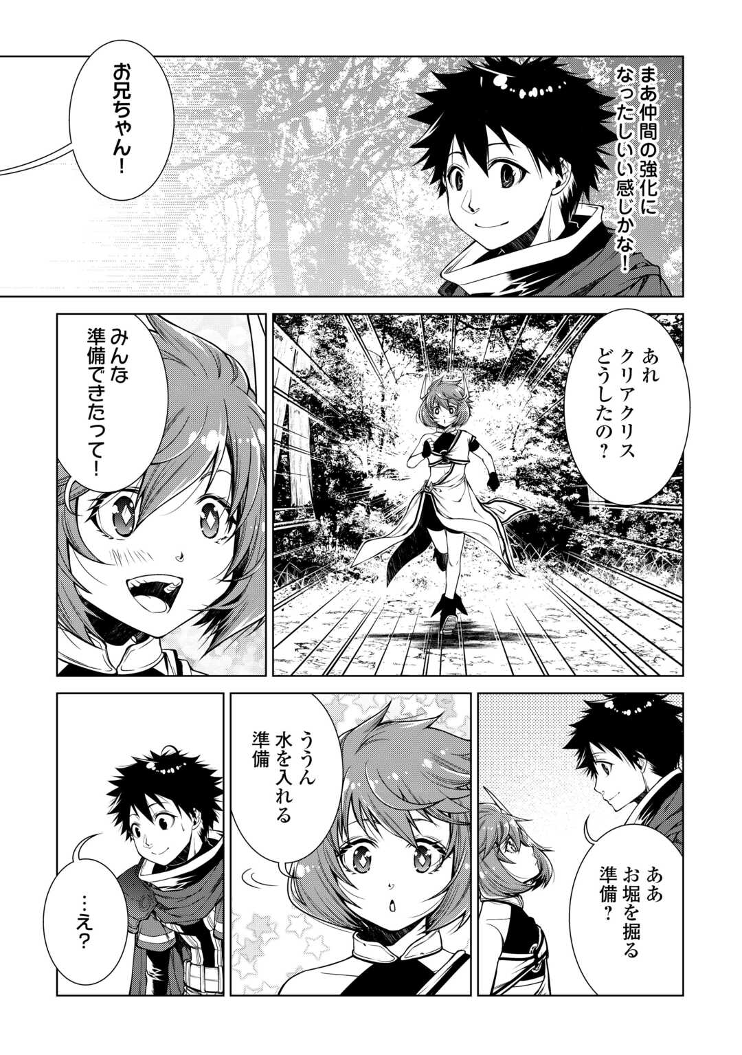 MACHIGAI SHOUKAN!: OIDASARETA KEDO JOUI GOKAN SKILL DE RAKURAKU SEIKATSU - raw - Chapter 33 - https://jpdd.ccdd.to/JPDD/machigaishoukanoidasaretakedojouigokanskillderakurakuseikatsu/330000/mrgekr5r0ny.jpg