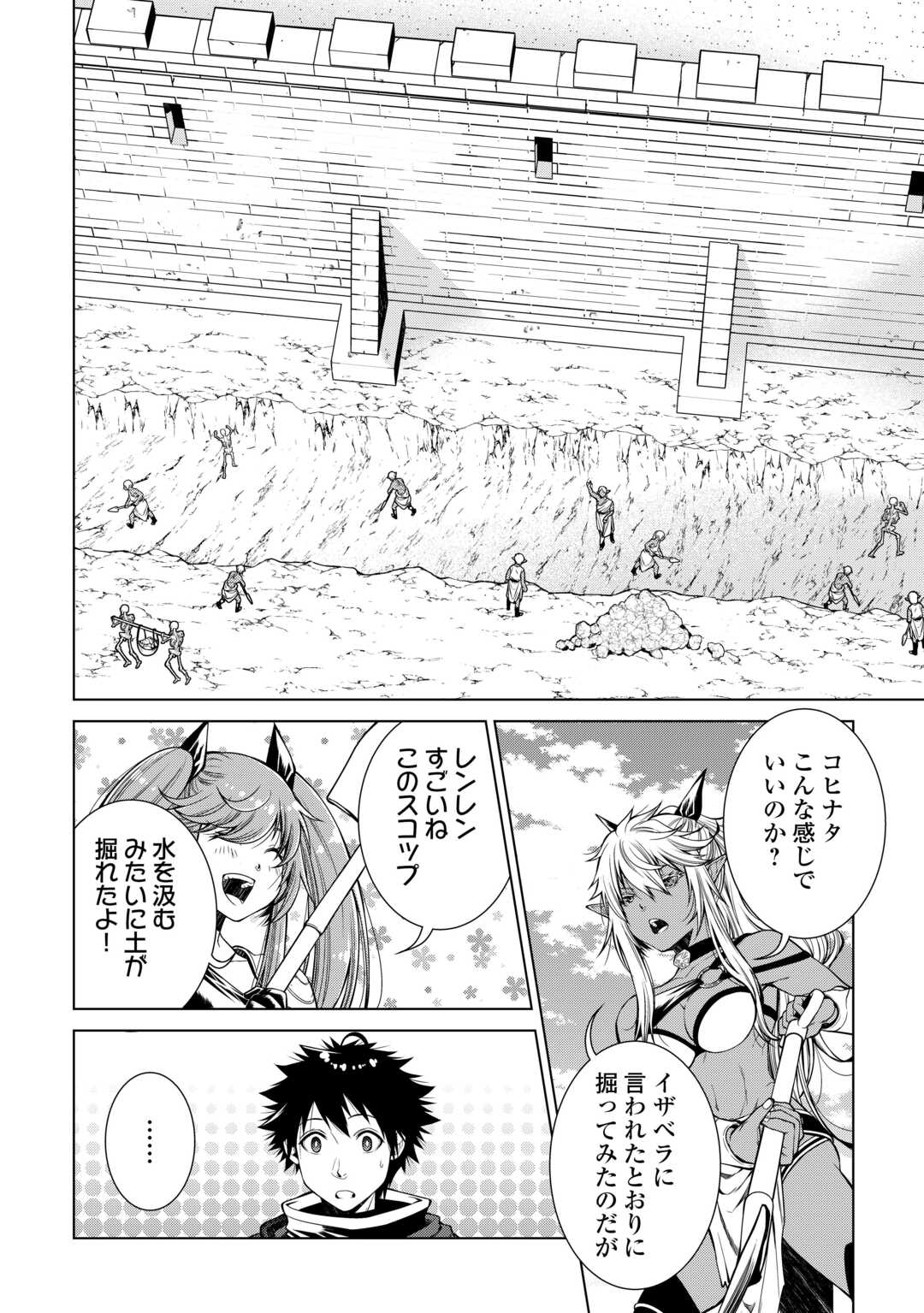 MACHIGAI SHOUKAN!: OIDASARETA KEDO JOUI GOKAN SKILL DE RAKURAKU SEIKATSU - raw - Chapter 33 - https://jpdd.ccdd.to/JPDD/machigaishoukanoidasaretakedojouigokanskillderakurakuseikatsu/330000/rhruwqar3tb.jpg