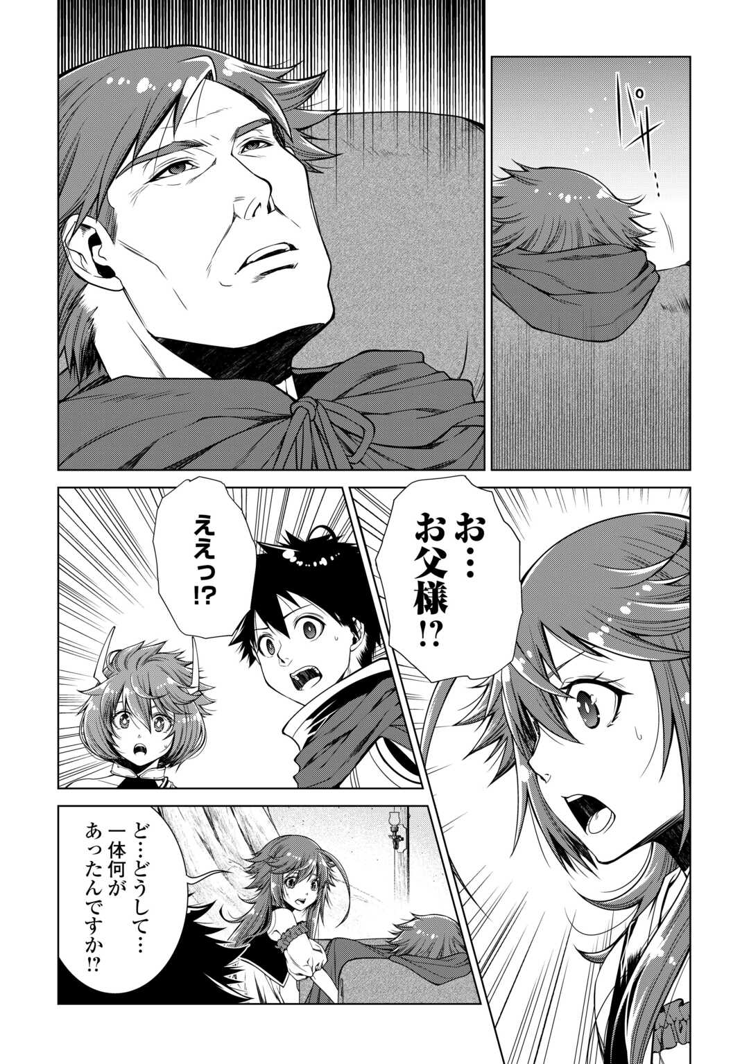 MACHIGAI SHOUKAN!: OIDASARETA KEDO JOUI GOKAN SKILL DE RAKURAKU SEIKATSU - raw - Chapter 34 - https://jpdd.ccdd.to/JPDD/machigaishoukanoidasaretakedojouigokanskillderakurakuseikatsu/340000/0vjgeaxkisi.jpg