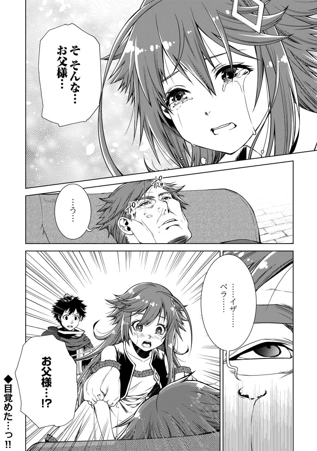 MACHIGAI SHOUKAN!: OIDASARETA KEDO JOUI GOKAN SKILL DE RAKURAKU SEIKATSU - raw - Chapter 34 - https://jpdd.ccdd.to/JPDD/machigaishoukanoidasaretakedojouigokanskillderakurakuseikatsu/340000/dgqftdscvm3.jpg