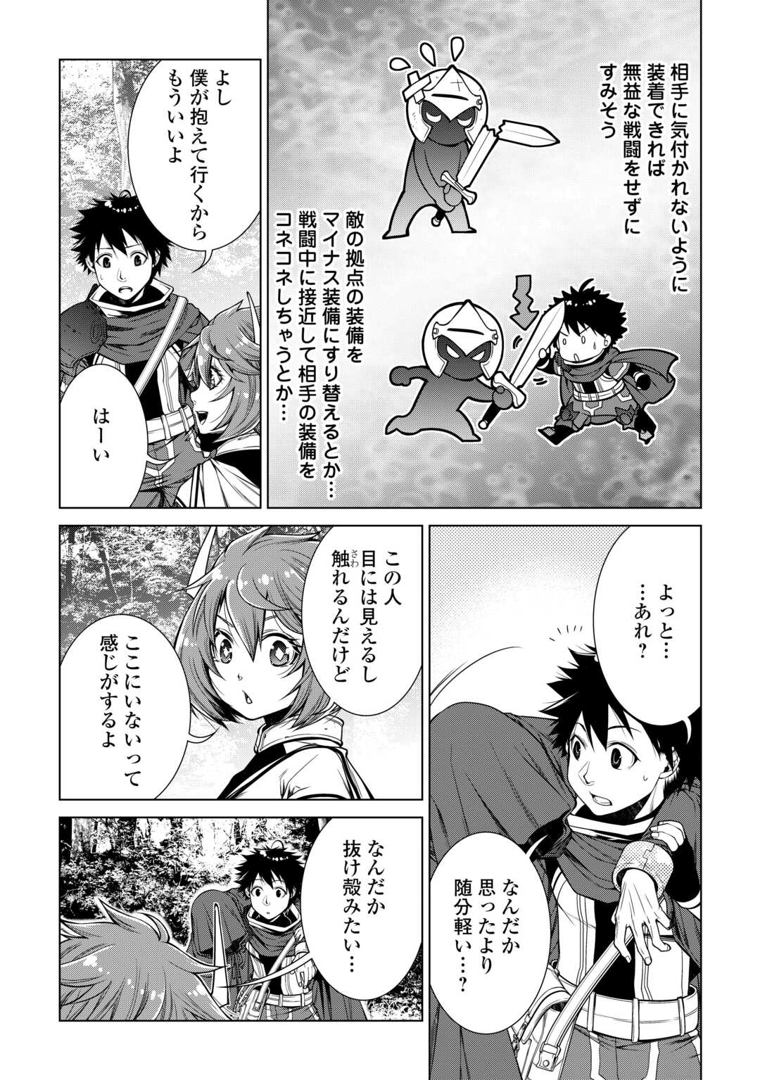 MACHIGAI SHOUKAN!: OIDASARETA KEDO JOUI GOKAN SKILL DE RAKURAKU SEIKATSU - raw - Chapter 34 - https://jpdd.ccdd.to/JPDD/machigaishoukanoidasaretakedojouigokanskillderakurakuseikatsu/340000/e4kcdjr31ke.jpg