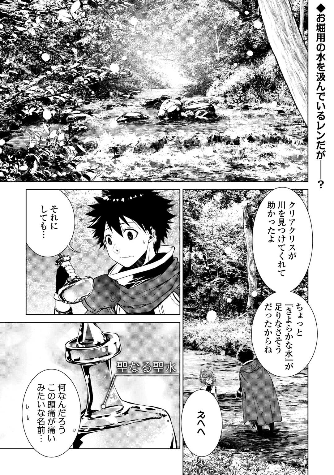 MACHIGAI SHOUKAN!: OIDASARETA KEDO JOUI GOKAN SKILL DE RAKURAKU SEIKATSU - raw - Chapter 34 - https://jpdd.ccdd.to/JPDD/machigaishoukanoidasaretakedojouigokanskillderakurakuseikatsu/340000/feyapp1ddja.jpg
