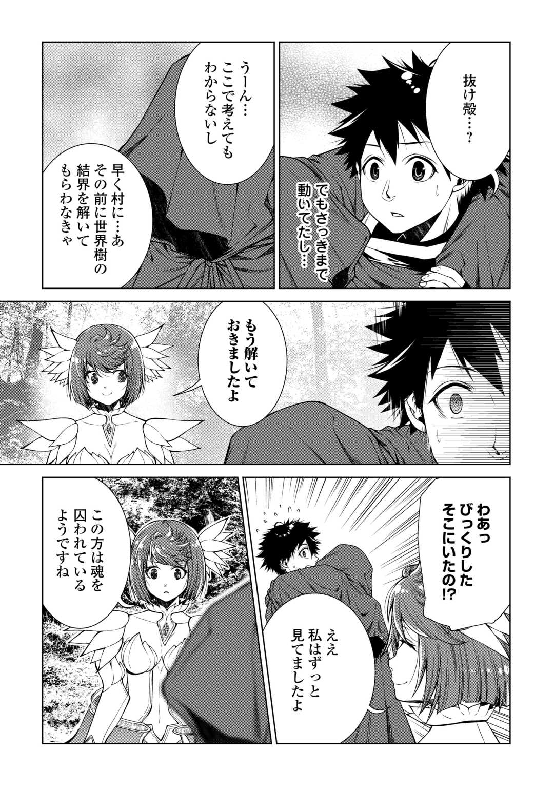 MACHIGAI SHOUKAN!: OIDASARETA KEDO JOUI GOKAN SKILL DE RAKURAKU SEIKATSU - raw - Chapter 34 - https://jpdd.ccdd.to/JPDD/machigaishoukanoidasaretakedojouigokanskillderakurakuseikatsu/340000/hothqlm5fvw.jpg