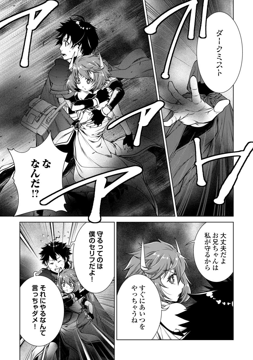 MACHIGAI SHOUKAN!: OIDASARETA KEDO JOUI GOKAN SKILL DE RAKURAKU SEIKATSU - raw - Chapter 34 - https://jpdd.ccdd.to/JPDD/machigaishoukanoidasaretakedojouigokanskillderakurakuseikatsu/340000/kctebm03gaa.jpg