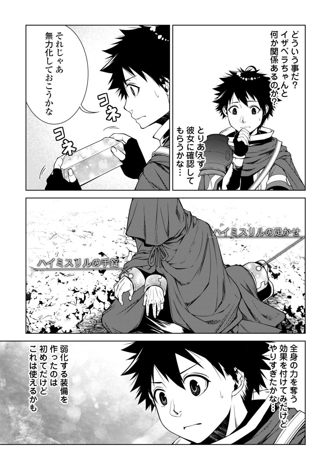 MACHIGAI SHOUKAN!: OIDASARETA KEDO JOUI GOKAN SKILL DE RAKURAKU SEIKATSU - raw - Chapter 34 - https://jpdd.ccdd.to/JPDD/machigaishoukanoidasaretakedojouigokanskillderakurakuseikatsu/340000/lgphb3ni4dw.jpg