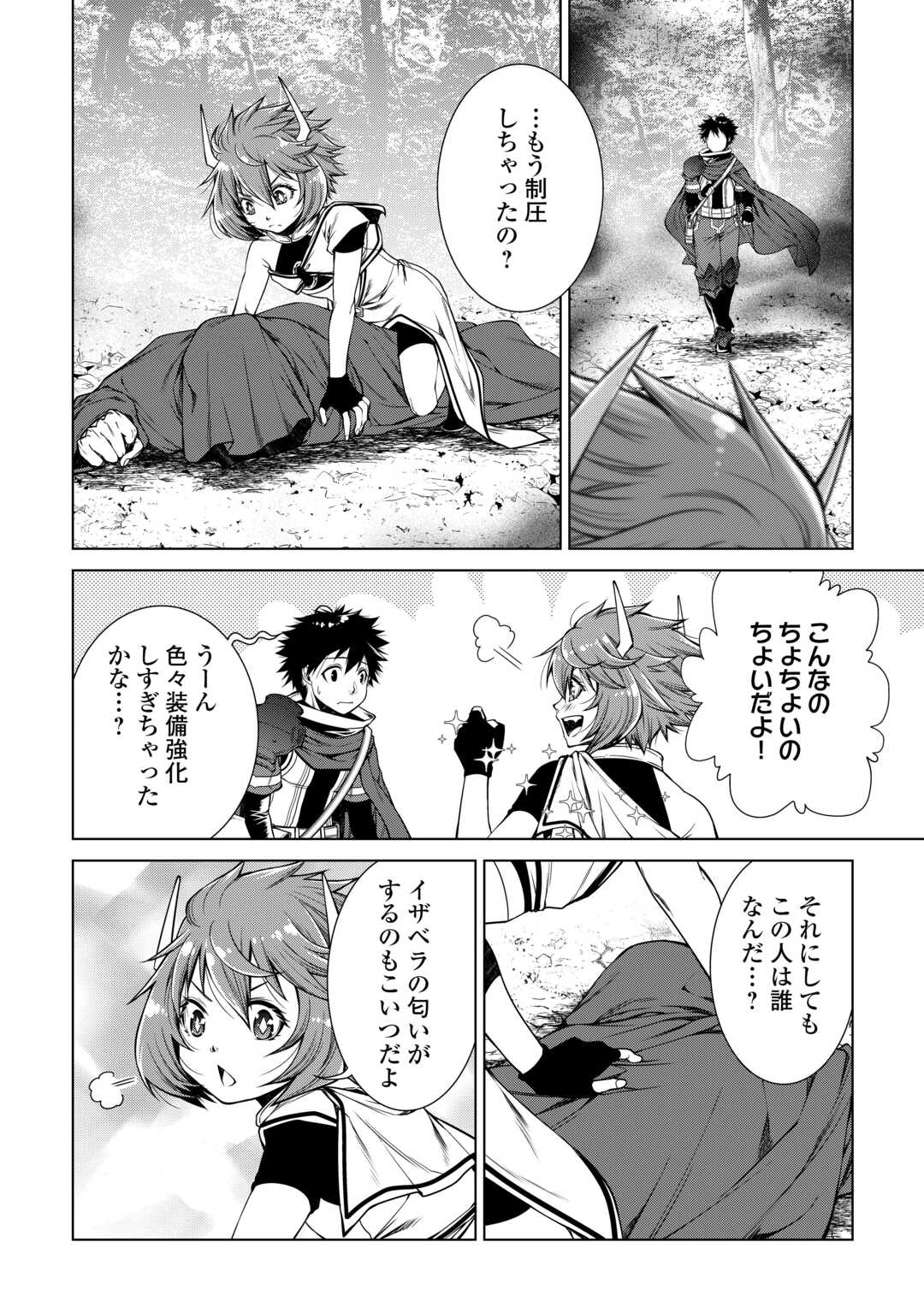 MACHIGAI SHOUKAN!: OIDASARETA KEDO JOUI GOKAN SKILL DE RAKURAKU SEIKATSU - raw - Chapter 34 - https://jpdd.ccdd.to/JPDD/machigaishoukanoidasaretakedojouigokanskillderakurakuseikatsu/340000/p41y401zqry.jpg