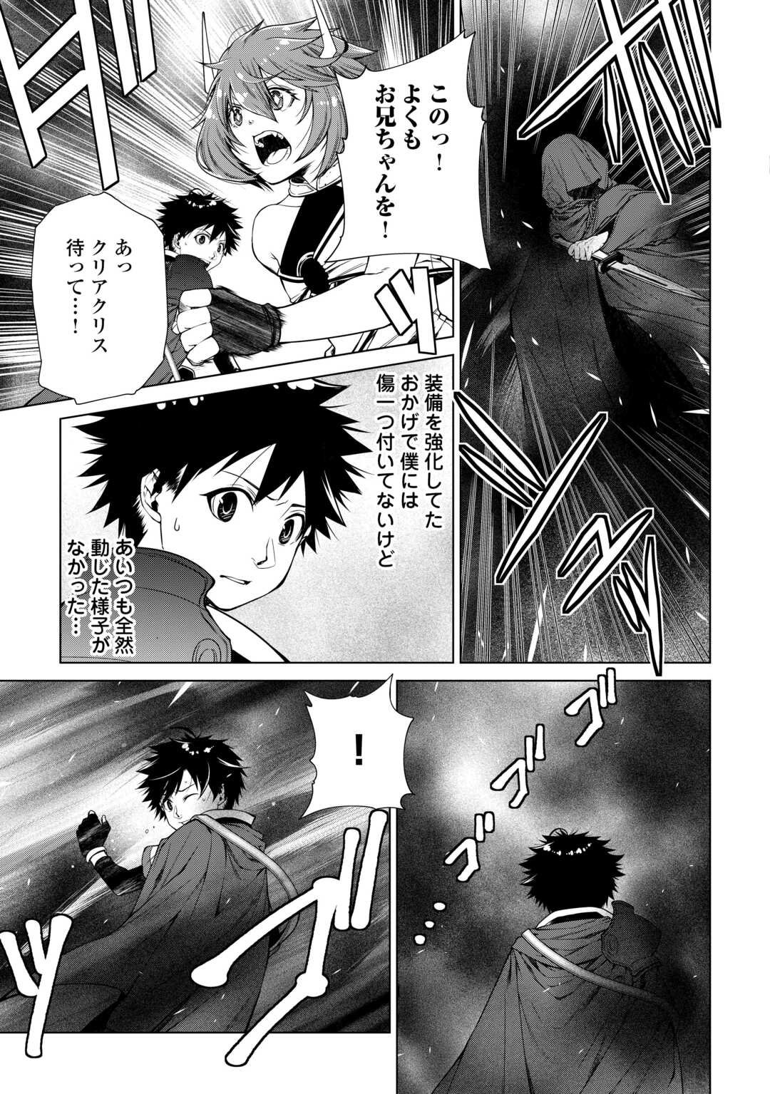 MACHIGAI SHOUKAN!: OIDASARETA KEDO JOUI GOKAN SKILL DE RAKURAKU SEIKATSU - raw - Chapter 34 - https://jpdd.ccdd.to/JPDD/machigaishoukanoidasaretakedojouigokanskillderakurakuseikatsu/340000/syi2esylizk.jpg
