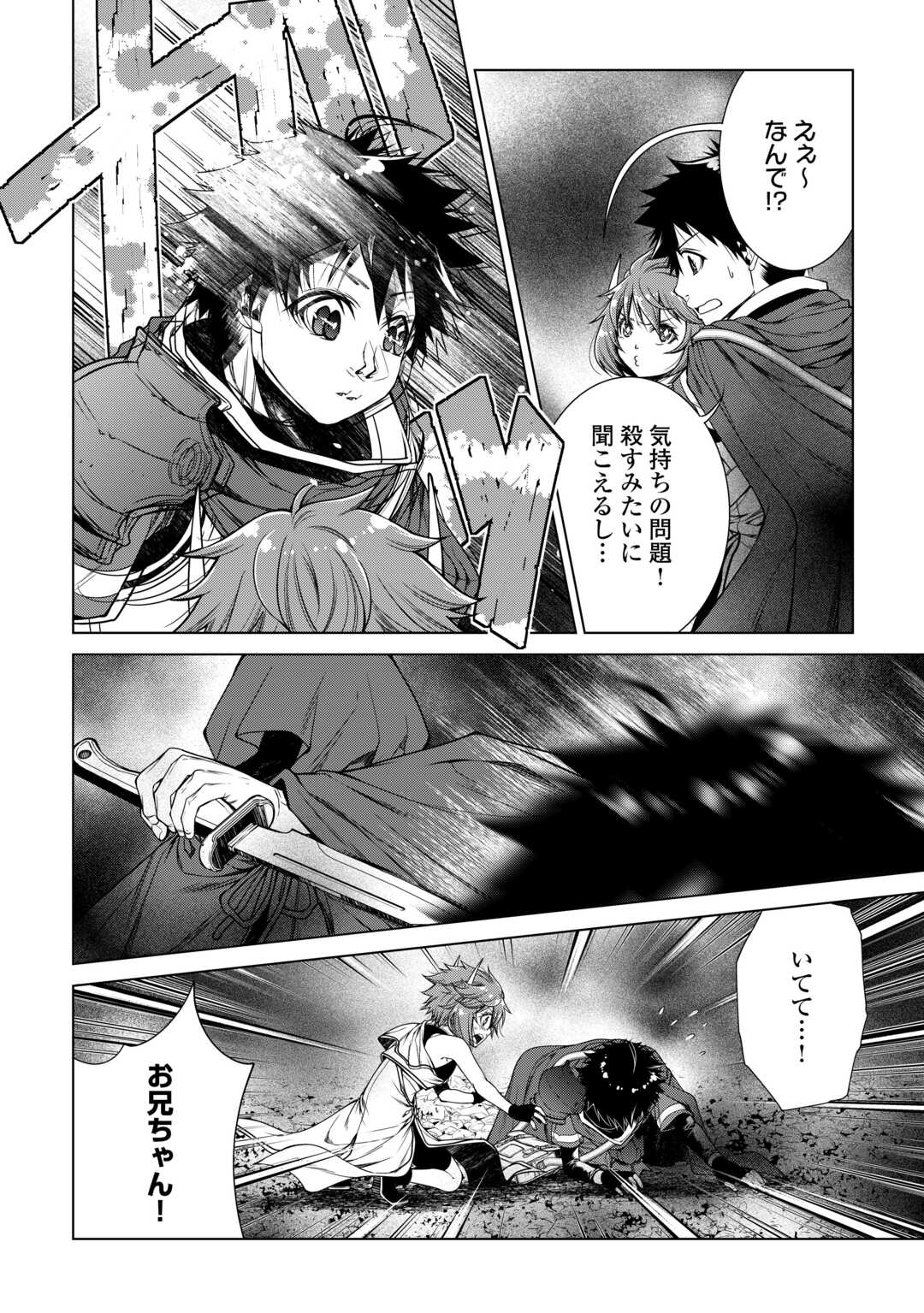 MACHIGAI SHOUKAN!: OIDASARETA KEDO JOUI GOKAN SKILL DE RAKURAKU SEIKATSU - raw - Chapter 34 - https://jpdd.ccdd.to/JPDD/machigaishoukanoidasaretakedojouigokanskillderakurakuseikatsu/340000/xks5jdk11xw.jpg