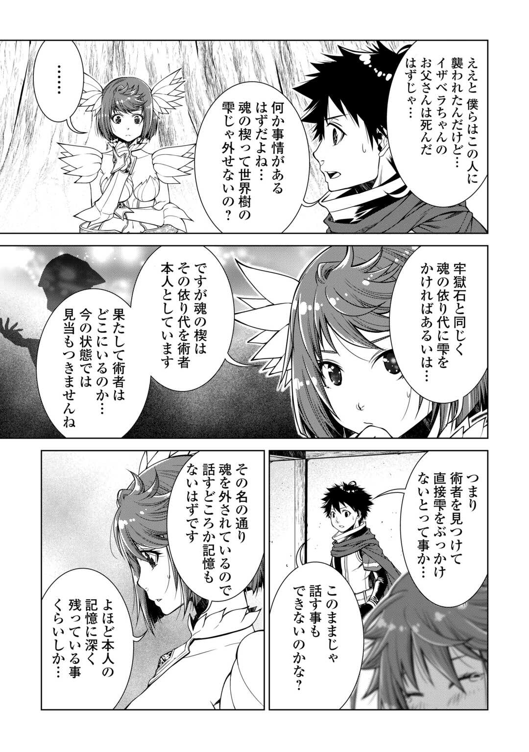 MACHIGAI SHOUKAN!: OIDASARETA KEDO JOUI GOKAN SKILL DE RAKURAKU SEIKATSU - raw - Chapter 34 - https://jpdd.ccdd.to/JPDD/machigaishoukanoidasaretakedojouigokanskillderakurakuseikatsu/340000/yf0p5cxkumf.jpg