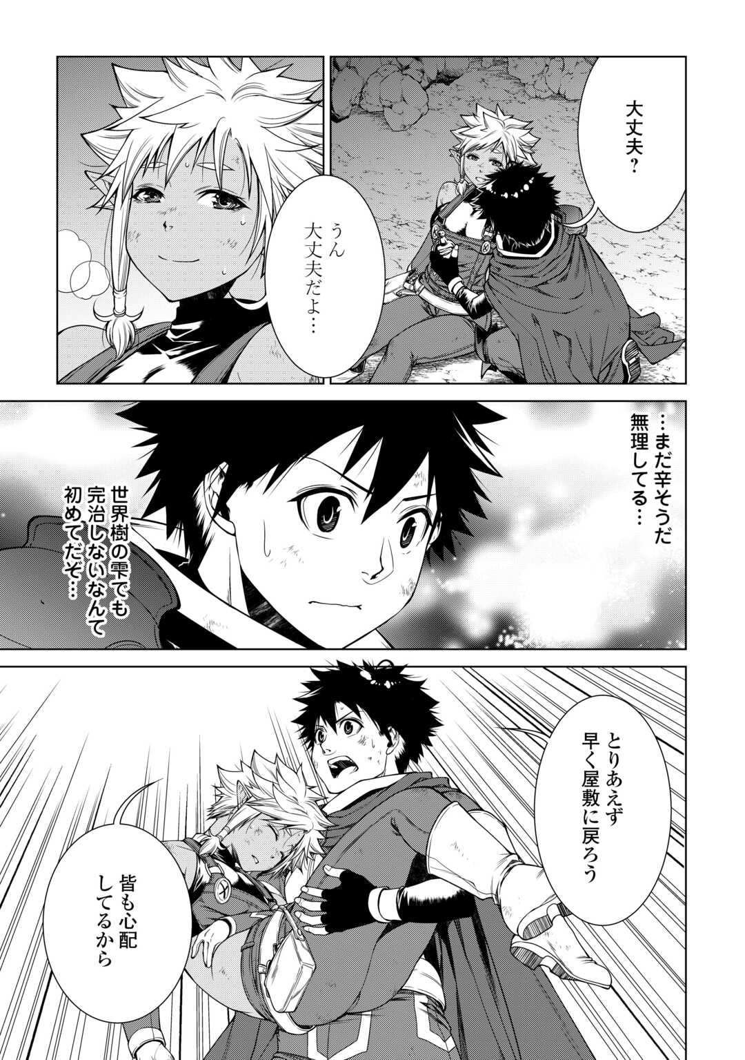 MACHIGAI SHOUKAN!: OIDASARETA KEDO JOUI GOKAN SKILL DE RAKURAKU SEIKATSU - raw - Chapter 35 - https://jpdd.ccdd.to/JPDD/machigaishoukanoidasaretakedojouigokanskillderakurakuseikatsu/350000/1fgvpzq41ci.jpg
