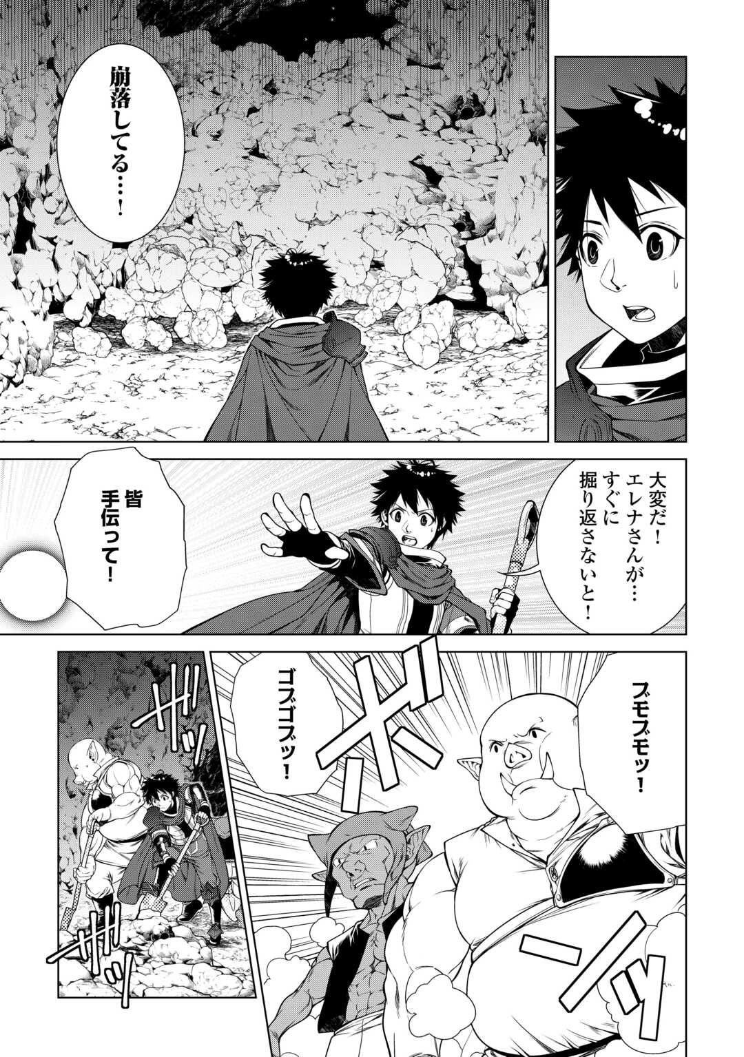 MACHIGAI SHOUKAN!: OIDASARETA KEDO JOUI GOKAN SKILL DE RAKURAKU SEIKATSU - raw - Chapter 35 - https://jpdd.ccdd.to/JPDD/machigaishoukanoidasaretakedojouigokanskillderakurakuseikatsu/350000/2crxz5wuw3w.jpg