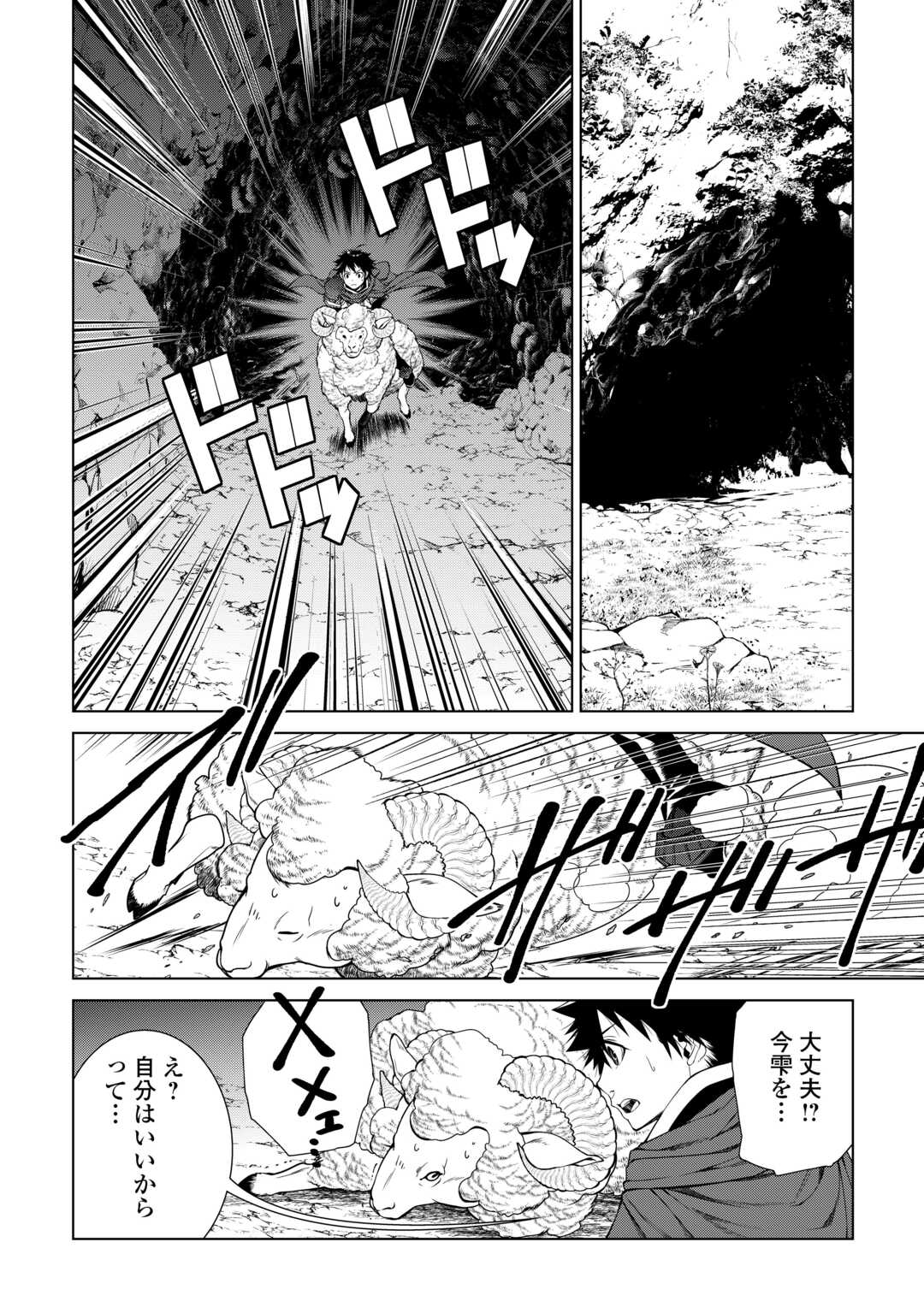MACHIGAI SHOUKAN!: OIDASARETA KEDO JOUI GOKAN SKILL DE RAKURAKU SEIKATSU - raw - Chapter 35 - https://jpdd.ccdd.to/JPDD/machigaishoukanoidasaretakedojouigokanskillderakurakuseikatsu/350000/dqe2cfhdmyc.jpg