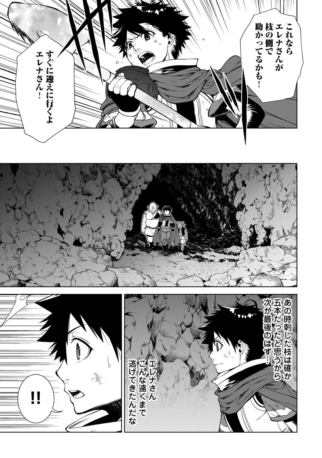 MACHIGAI SHOUKAN!: OIDASARETA KEDO JOUI GOKAN SKILL DE RAKURAKU SEIKATSU - raw - Chapter 35 - https://jpdd.ccdd.to/JPDD/machigaishoukanoidasaretakedojouigokanskillderakurakuseikatsu/350000/hop5p1qefca.jpg