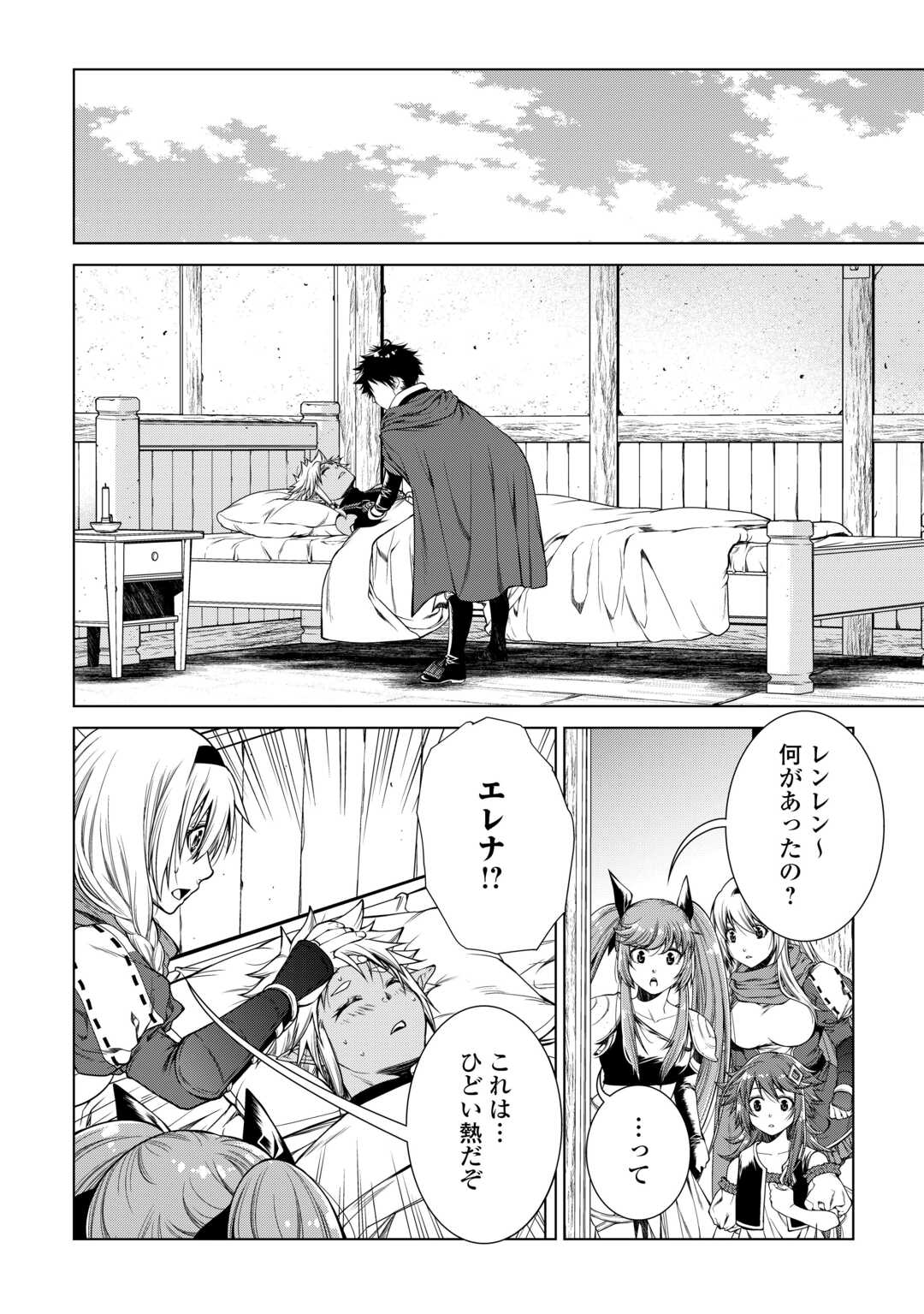 MACHIGAI SHOUKAN!: OIDASARETA KEDO JOUI GOKAN SKILL DE RAKURAKU SEIKATSU - raw - Chapter 35 - https://jpdd.ccdd.to/JPDD/machigaishoukanoidasaretakedojouigokanskillderakurakuseikatsu/350000/q3ng5x212sj.jpg