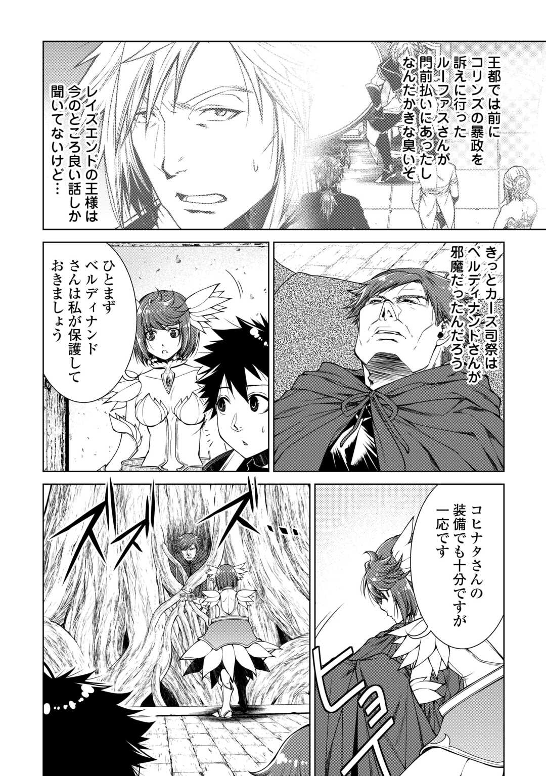 MACHIGAI SHOUKAN!: OIDASARETA KEDO JOUI GOKAN SKILL DE RAKURAKU SEIKATSU - raw - Chapter 35 - https://jpdd.ccdd.to/JPDD/machigaishoukanoidasaretakedojouigokanskillderakurakuseikatsu/350000/sd1wcjveplg.jpg