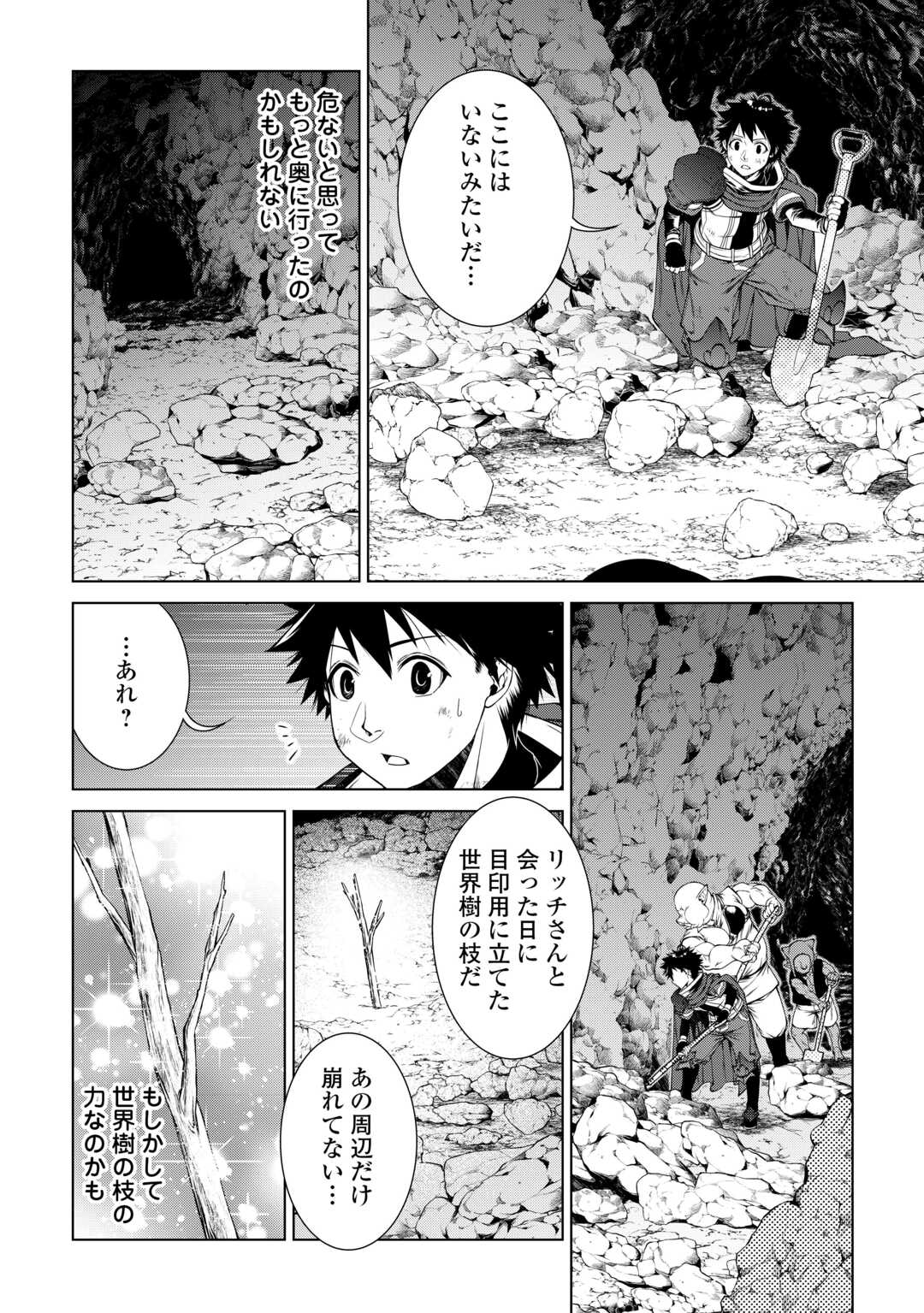 MACHIGAI SHOUKAN!: OIDASARETA KEDO JOUI GOKAN SKILL DE RAKURAKU SEIKATSU - raw - Chapter 35 - https://jpdd.ccdd.to/JPDD/machigaishoukanoidasaretakedojouigokanskillderakurakuseikatsu/350000/u4s4fvvbx1c.jpg