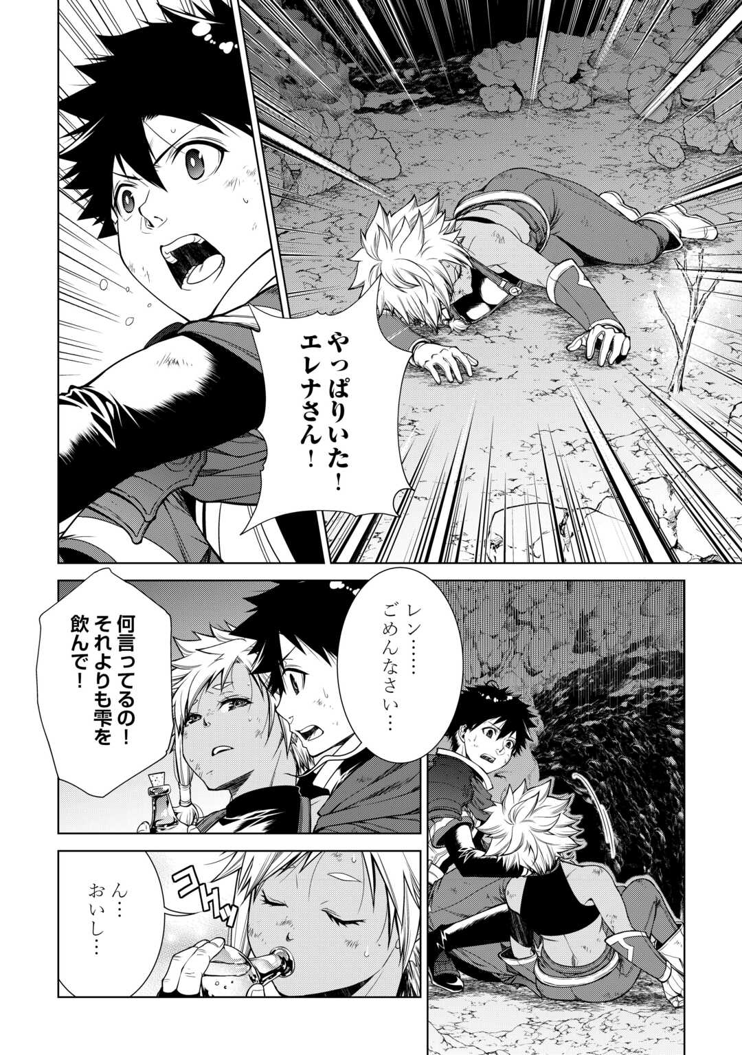 MACHIGAI SHOUKAN!: OIDASARETA KEDO JOUI GOKAN SKILL DE RAKURAKU SEIKATSU - raw - Chapter 35 - https://jpdd.ccdd.to/JPDD/machigaishoukanoidasaretakedojouigokanskillderakurakuseikatsu/350000/ugdgn5earnp.jpg